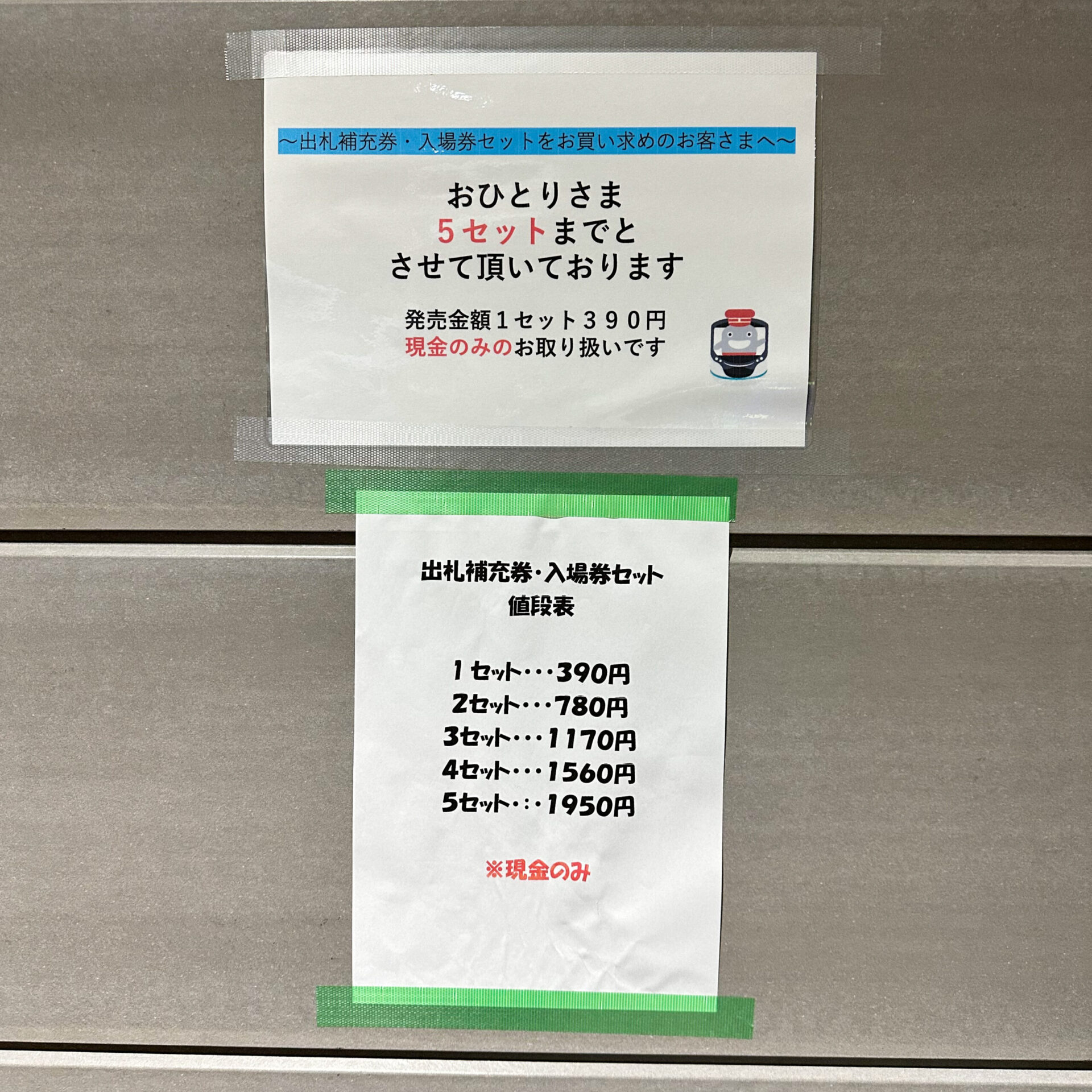 東急新綱島駅北口
