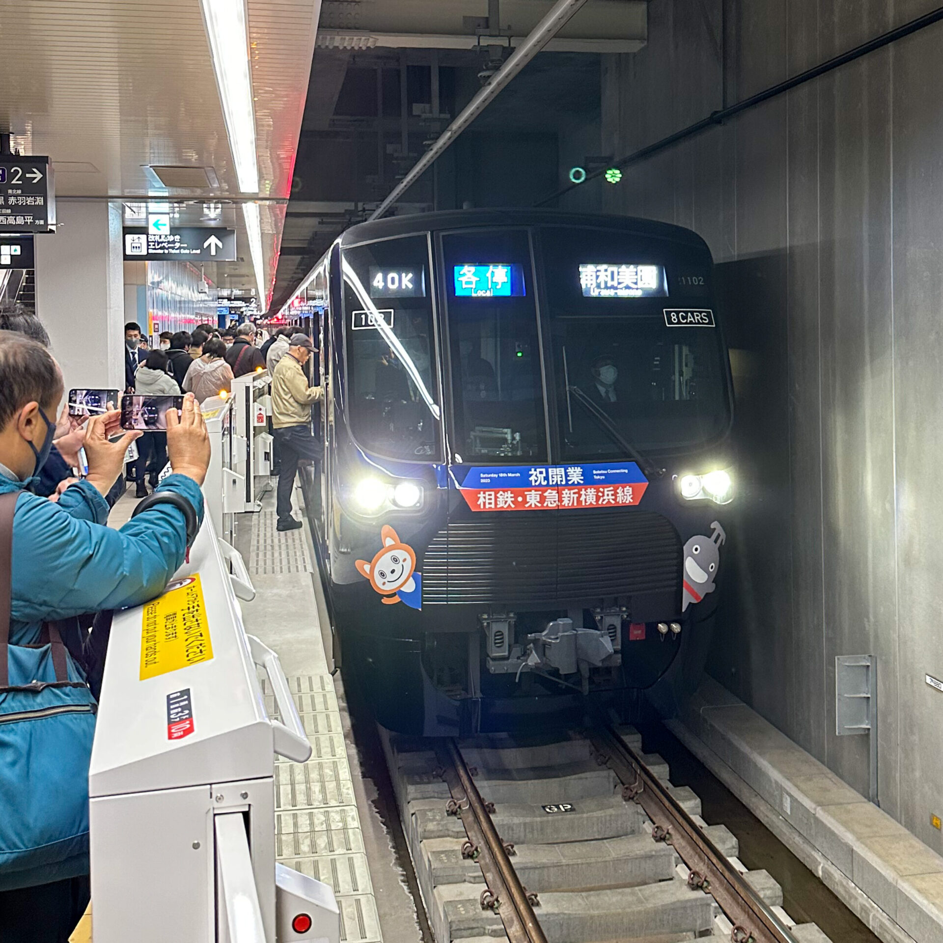 東急新横浜線上り一番列車新綱島駅にて