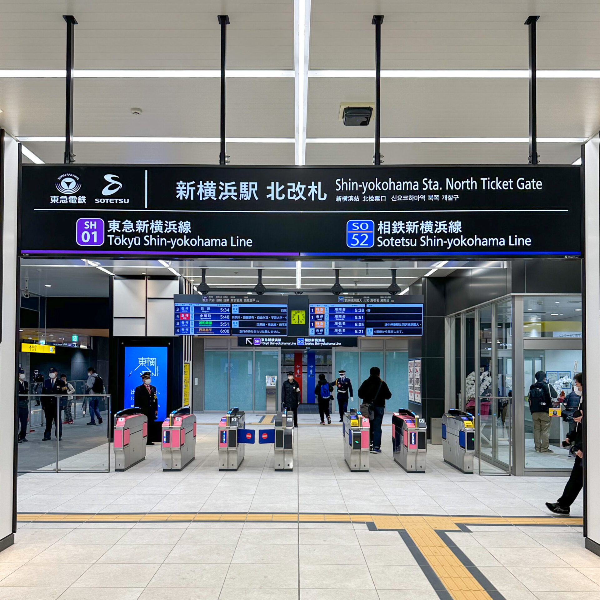 東急新横浜駅北改札口