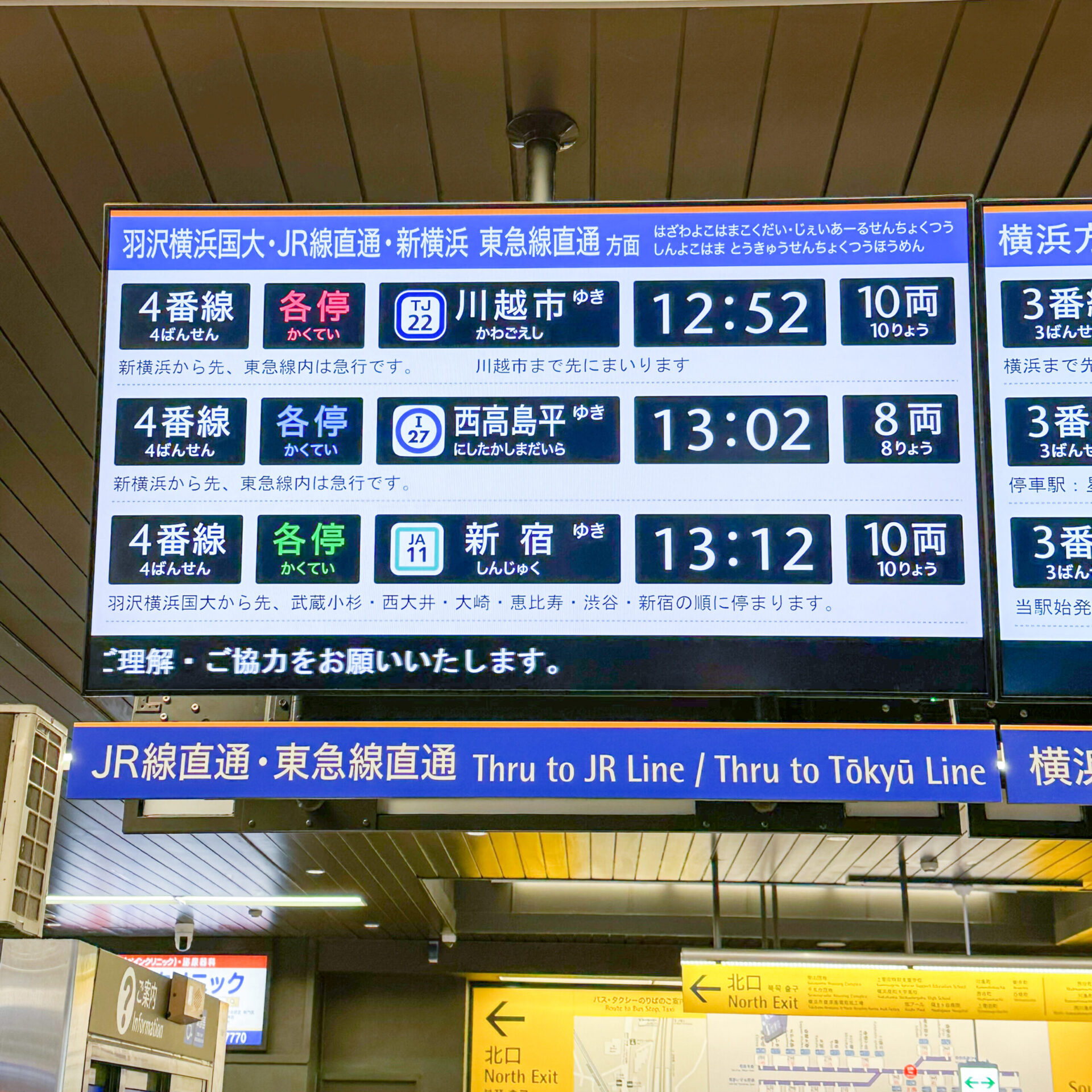 西谷駅発車標