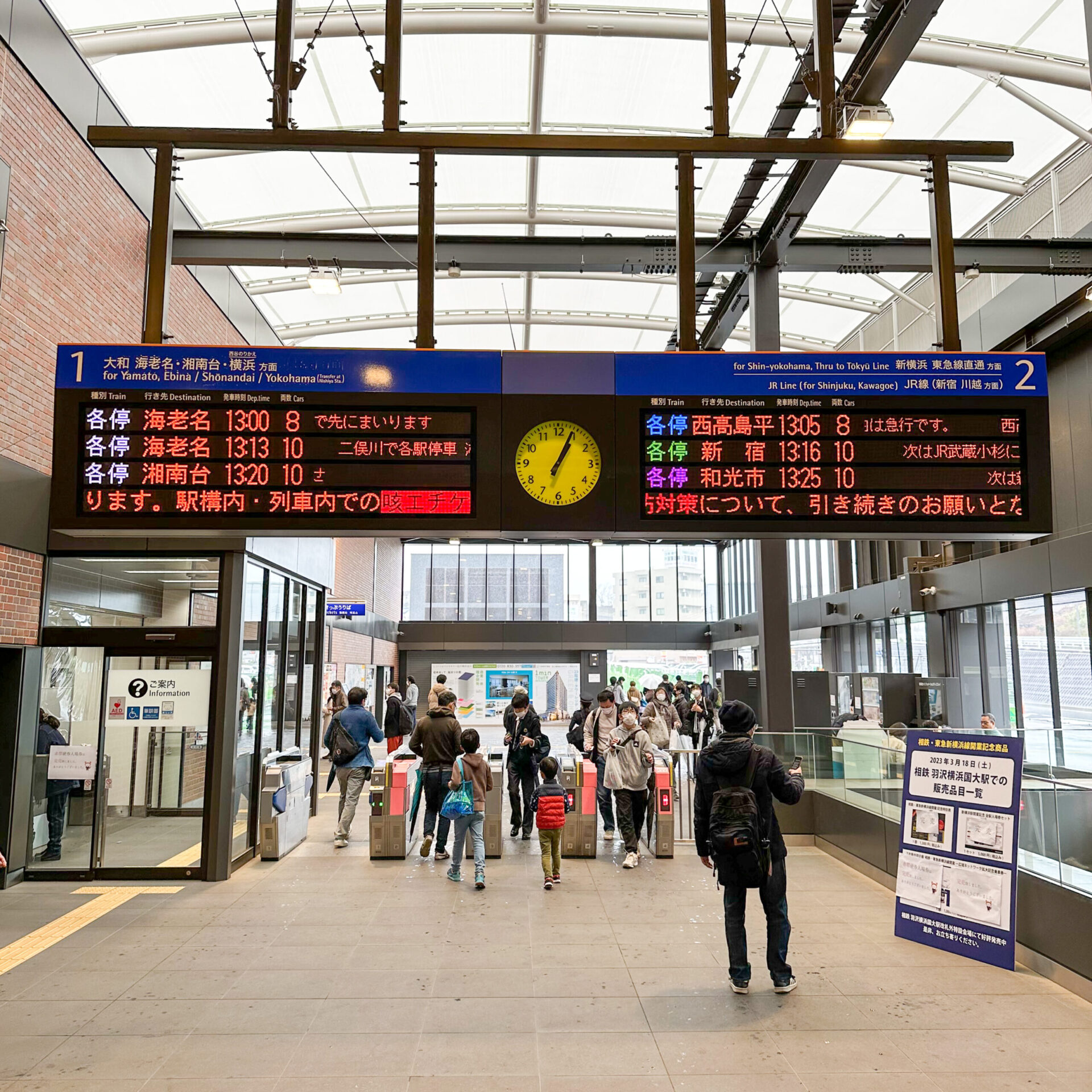 羽沢横浜国大駅コンコース