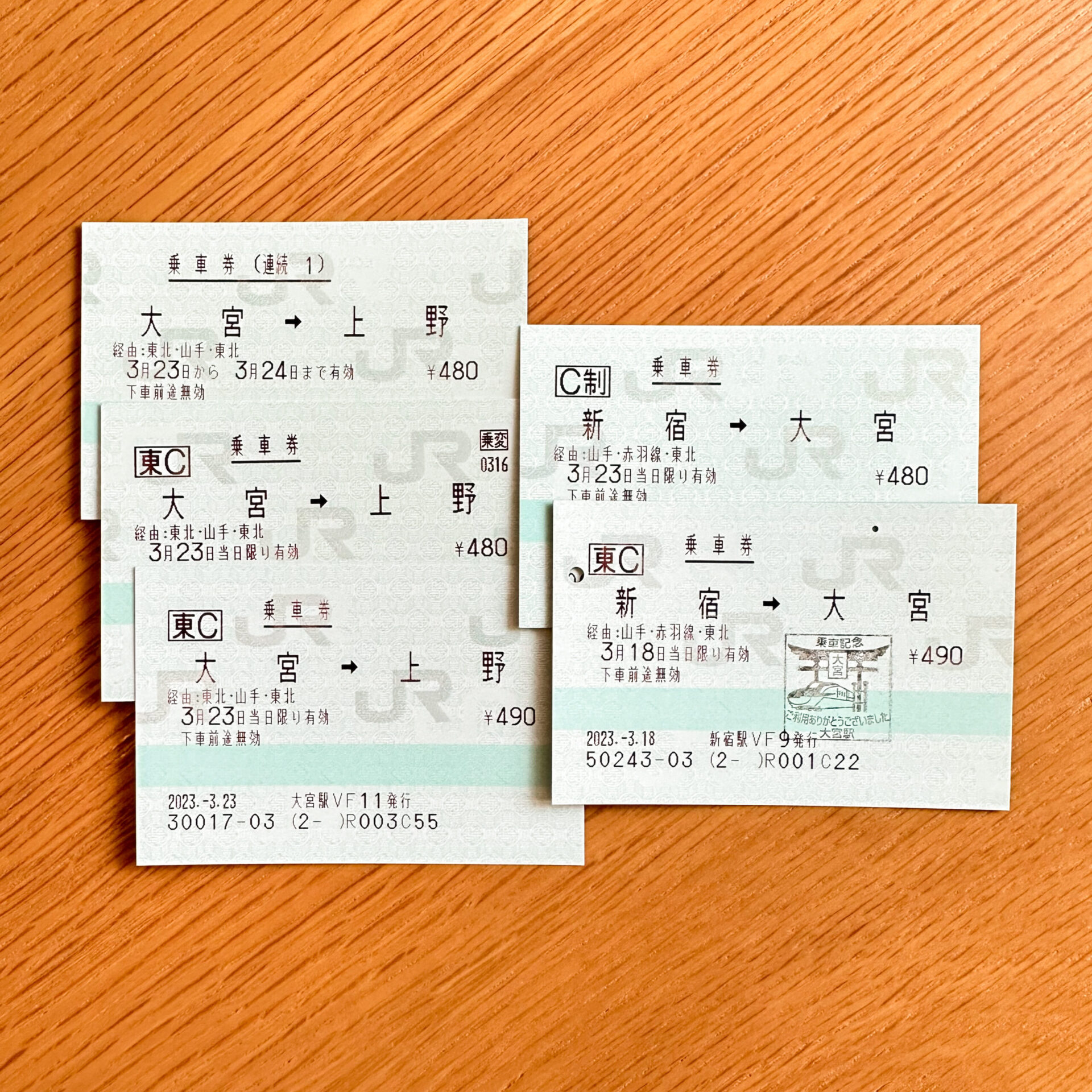 JR線普通乗車券