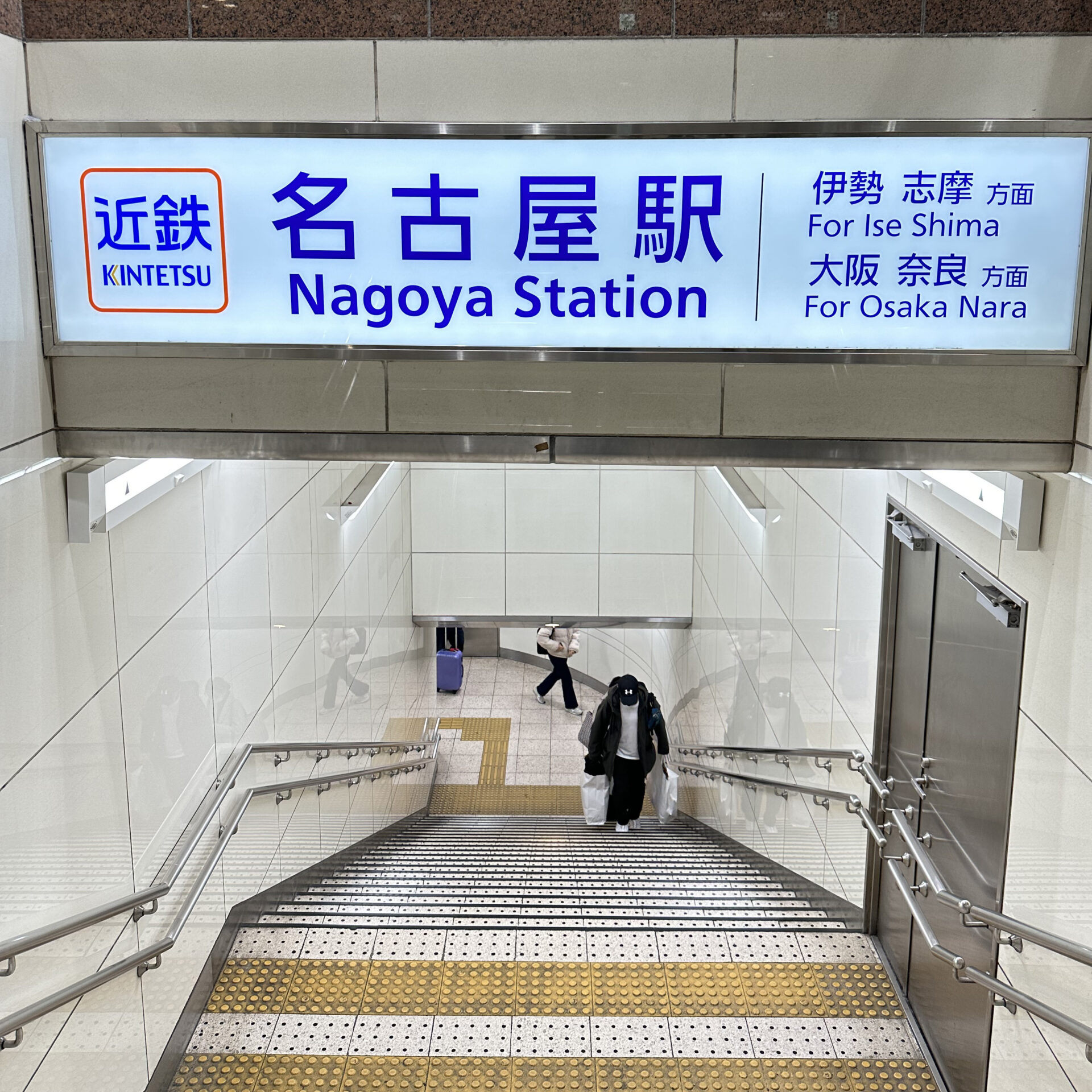 近鉄名古屋駅