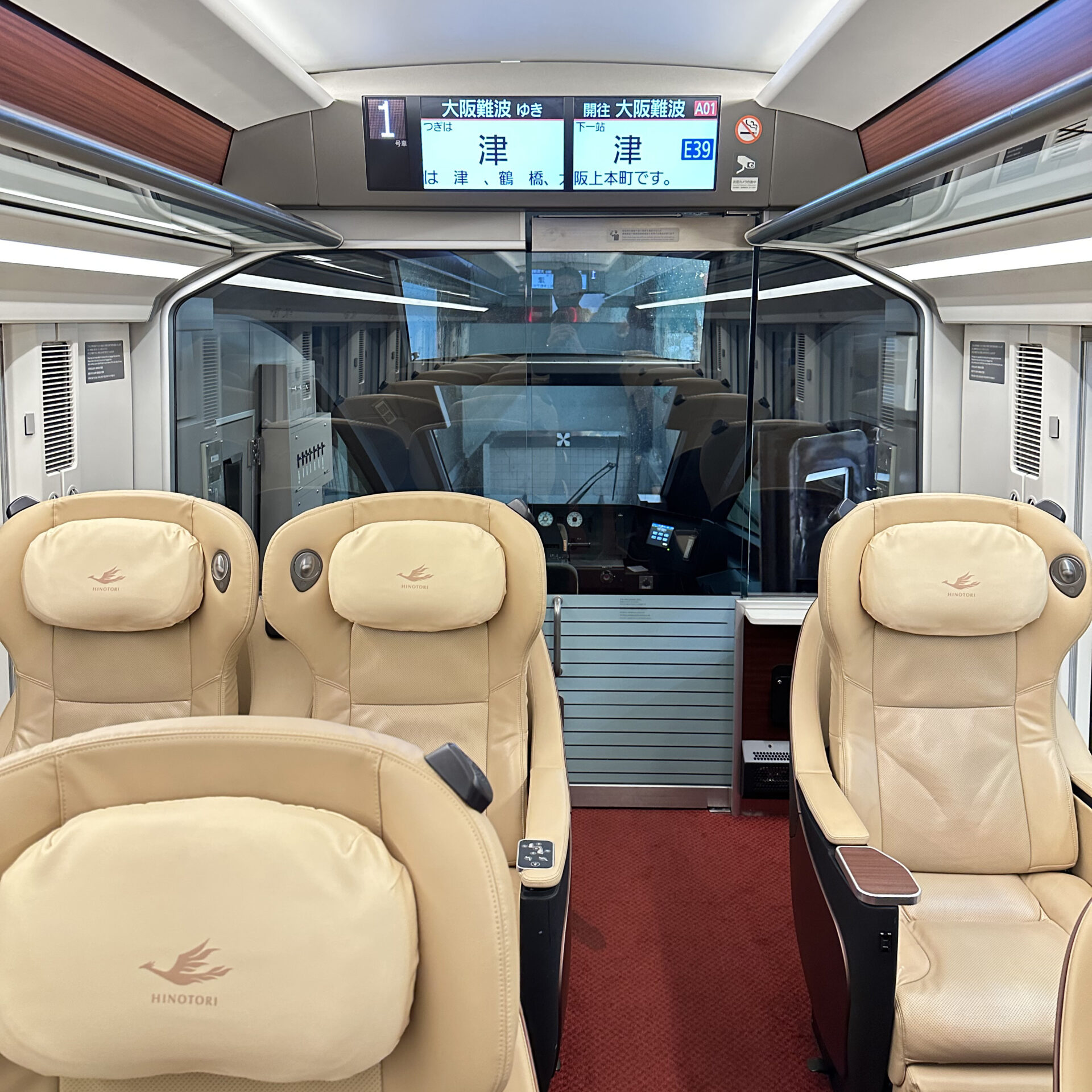 ひのとりプレミアム車両展望部