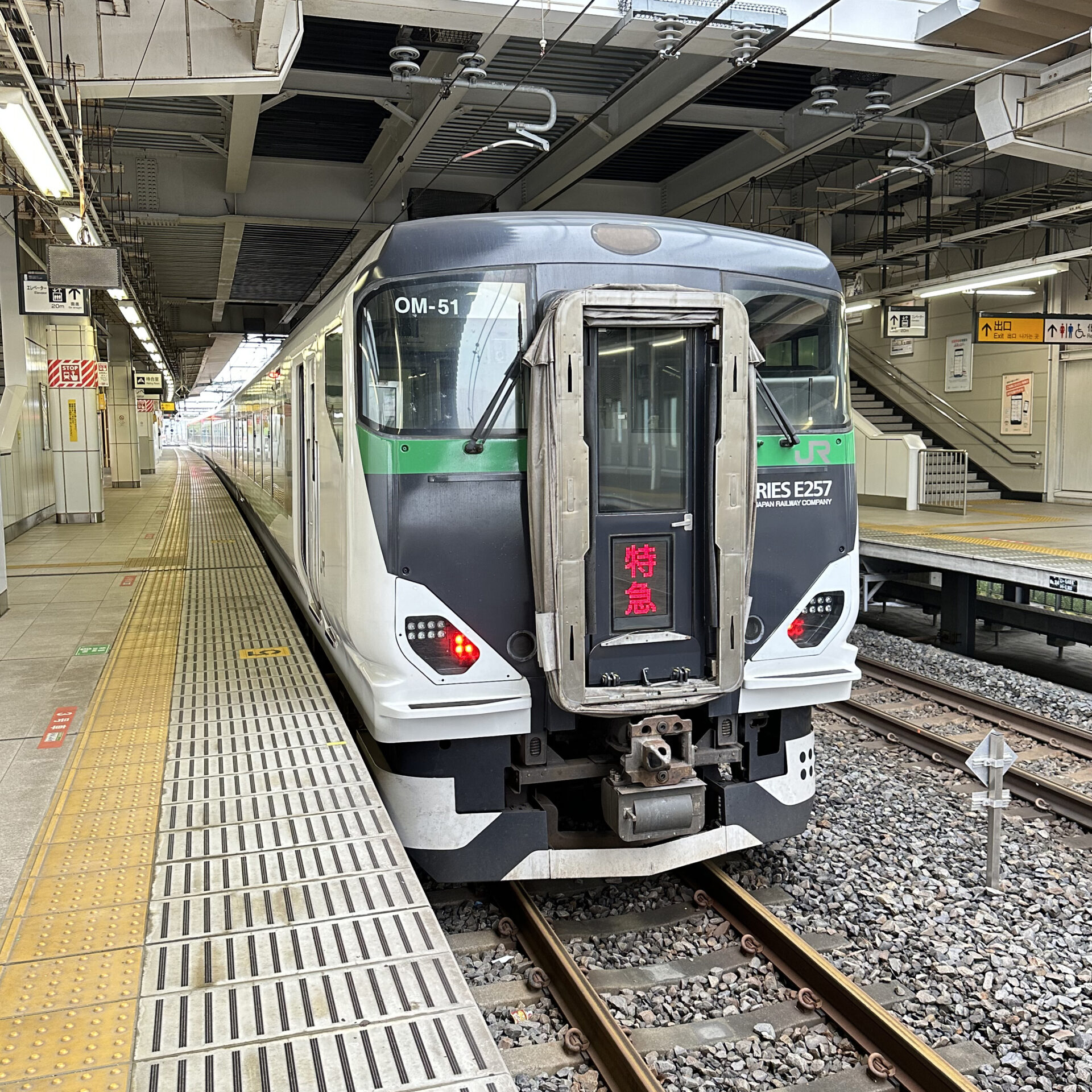 E257系電車