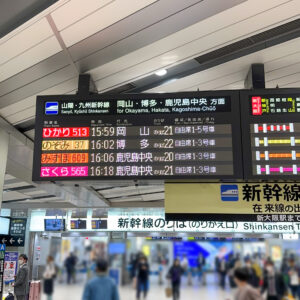 山陽新幹線新大阪駅発車案内標
