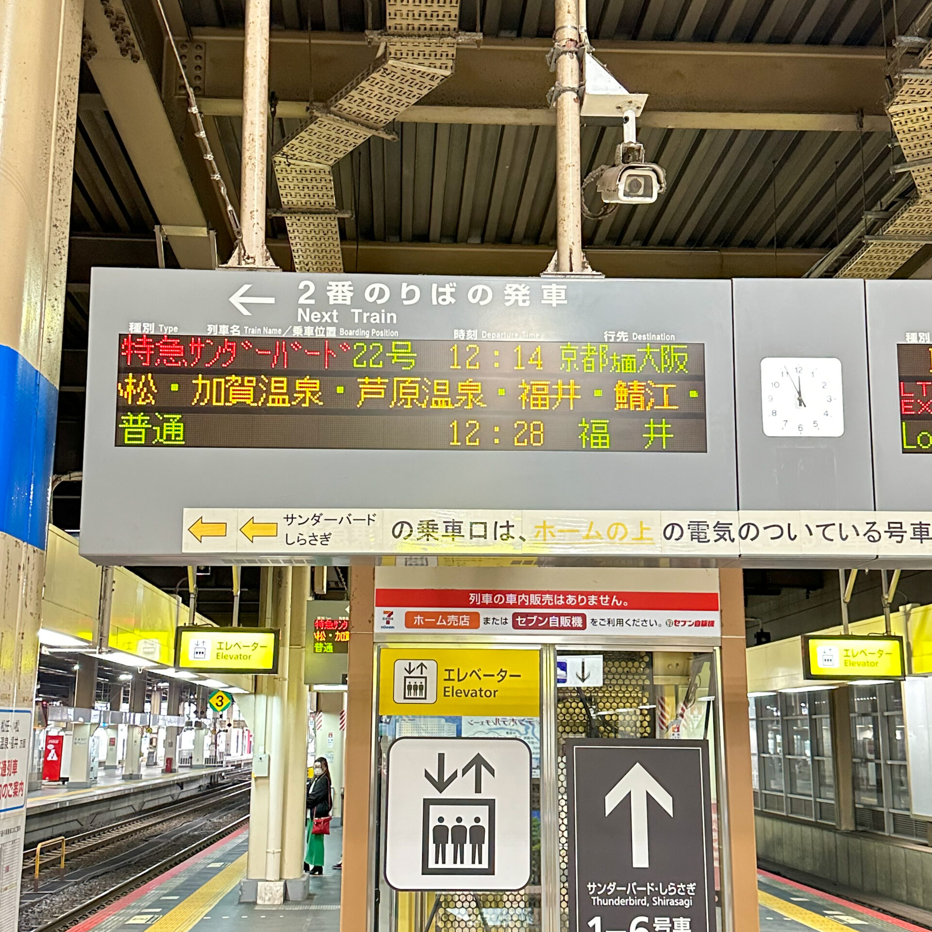 金沢駅発車案内標