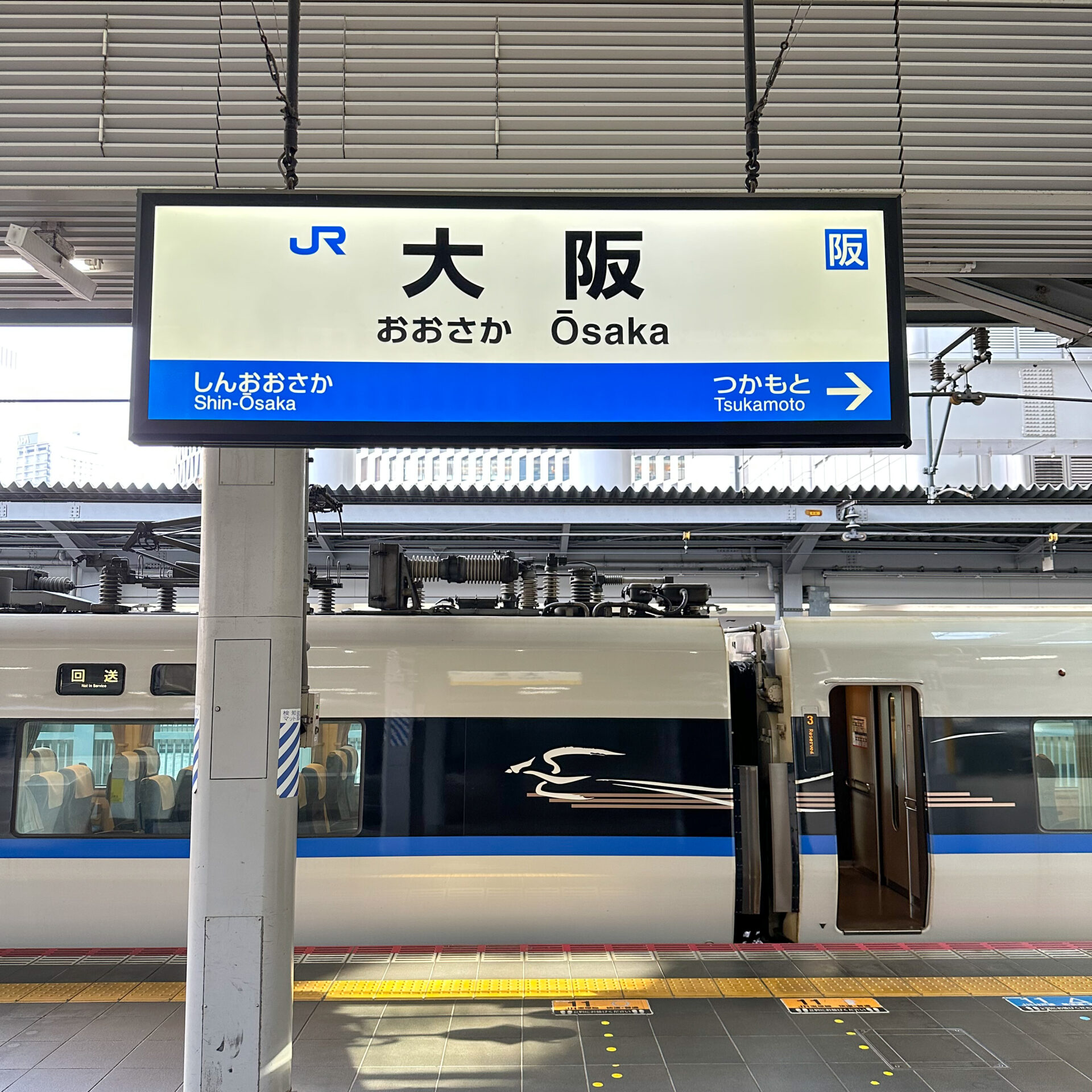 大阪駅駅名標
