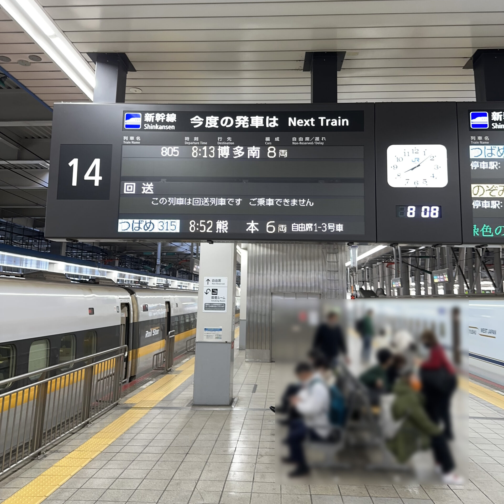 新幹線博多駅発車案内標