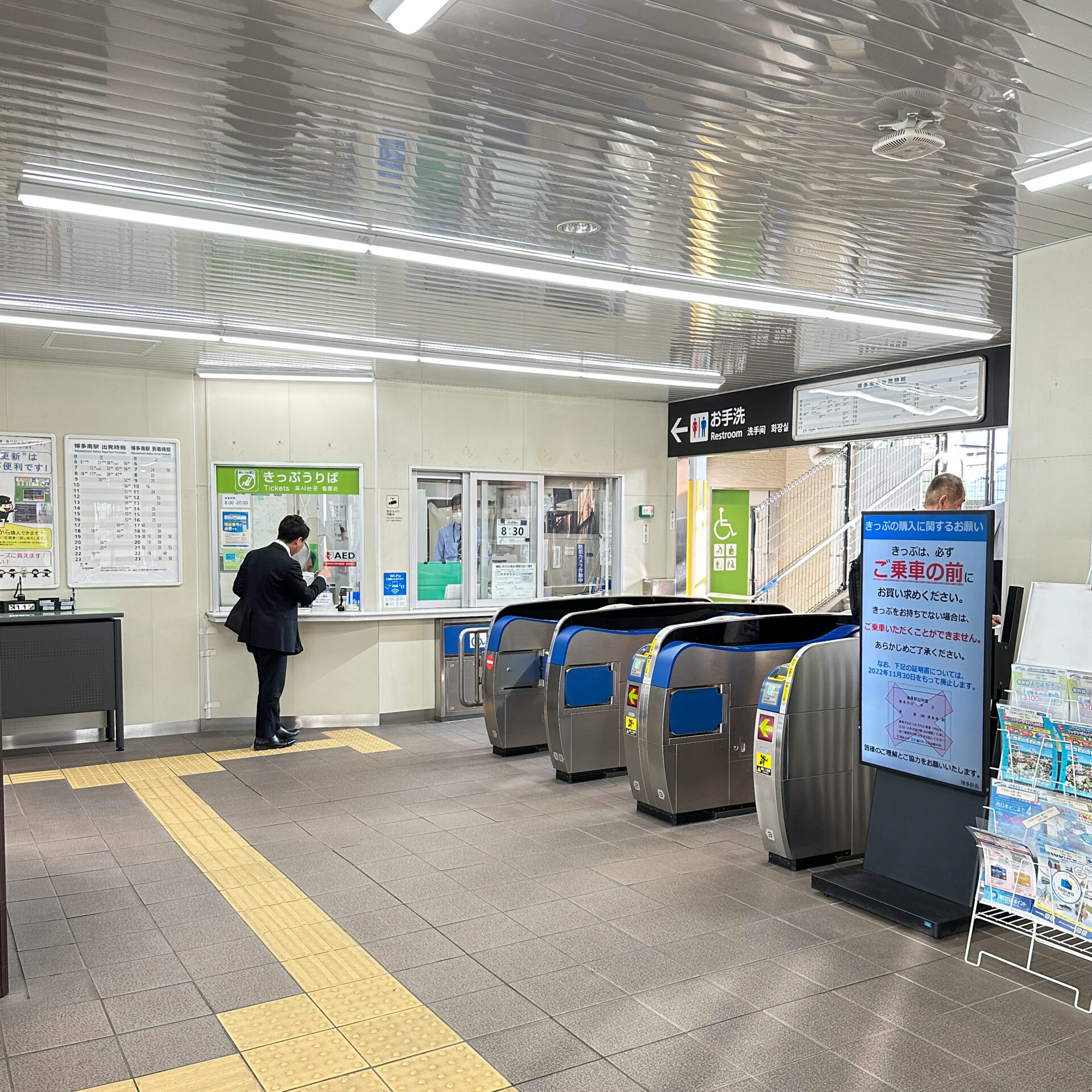 博多南駅コンコース