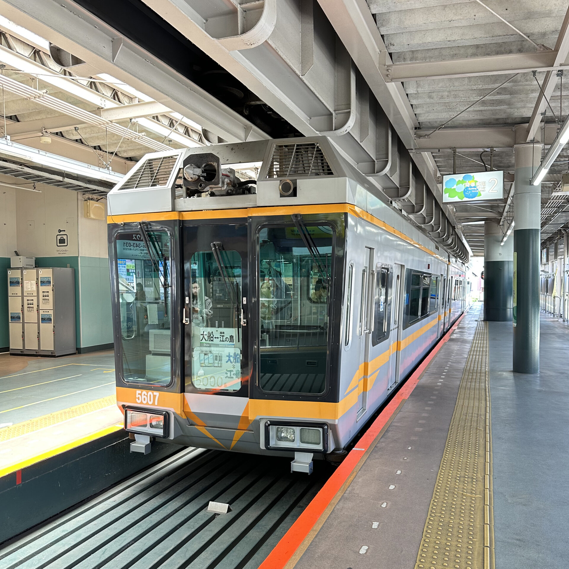 湘南モノレール