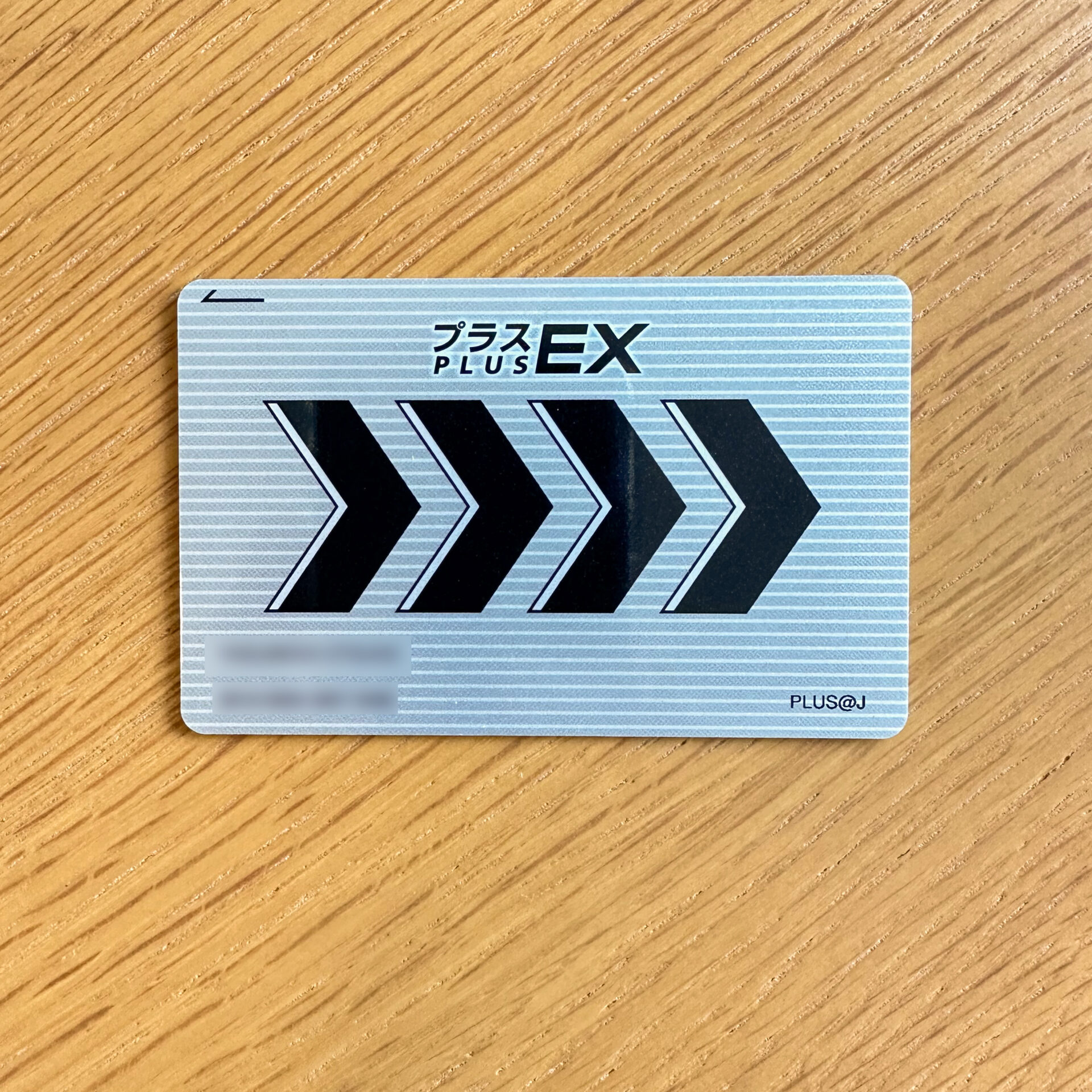 プラスEX