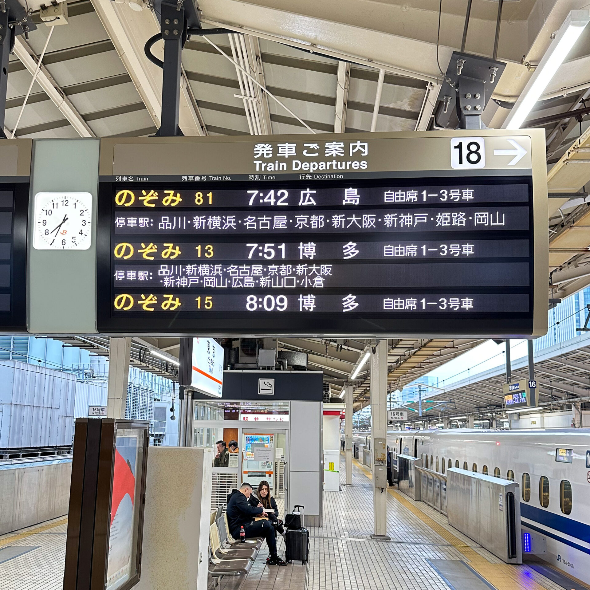 東海道新幹線東京駅発車案内標
