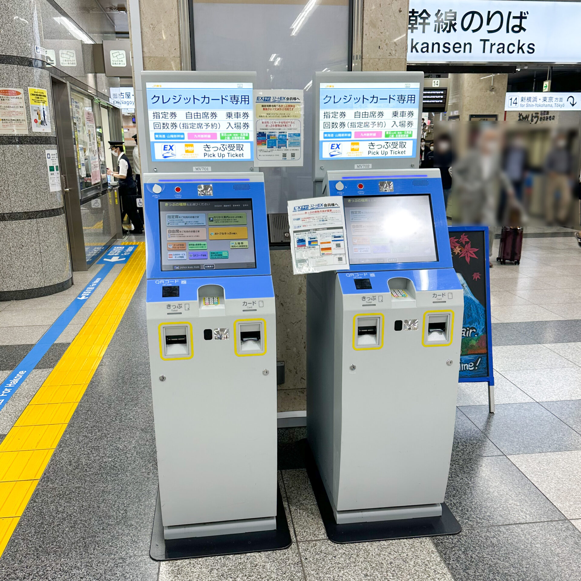 指定席券売機