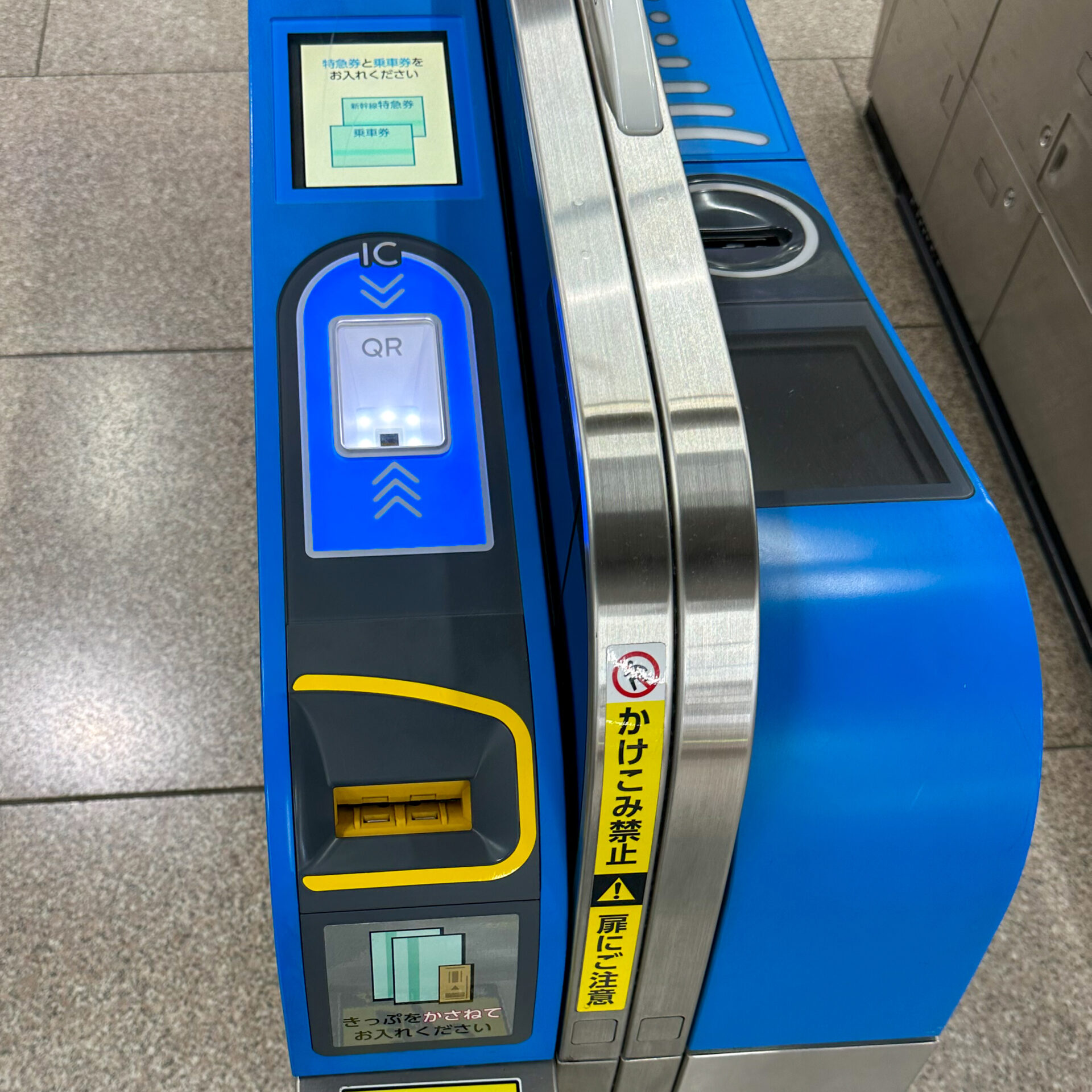 東海道新幹線自動改札機