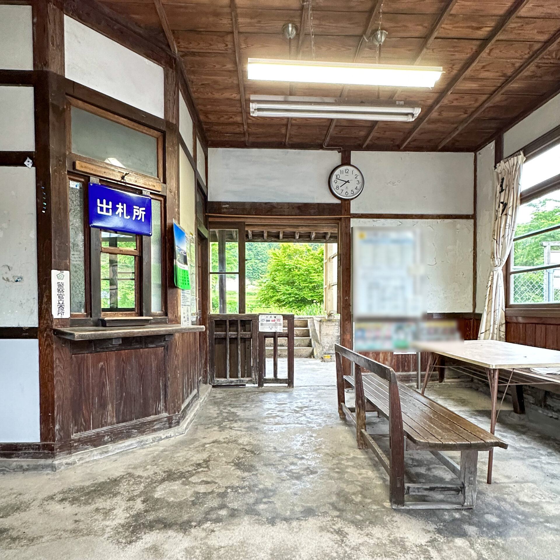 八川駅駅舎