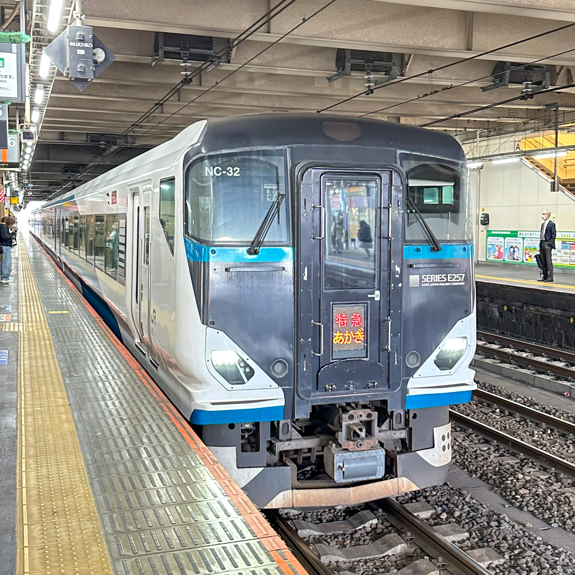 特急あかぎ号大宮駅にて