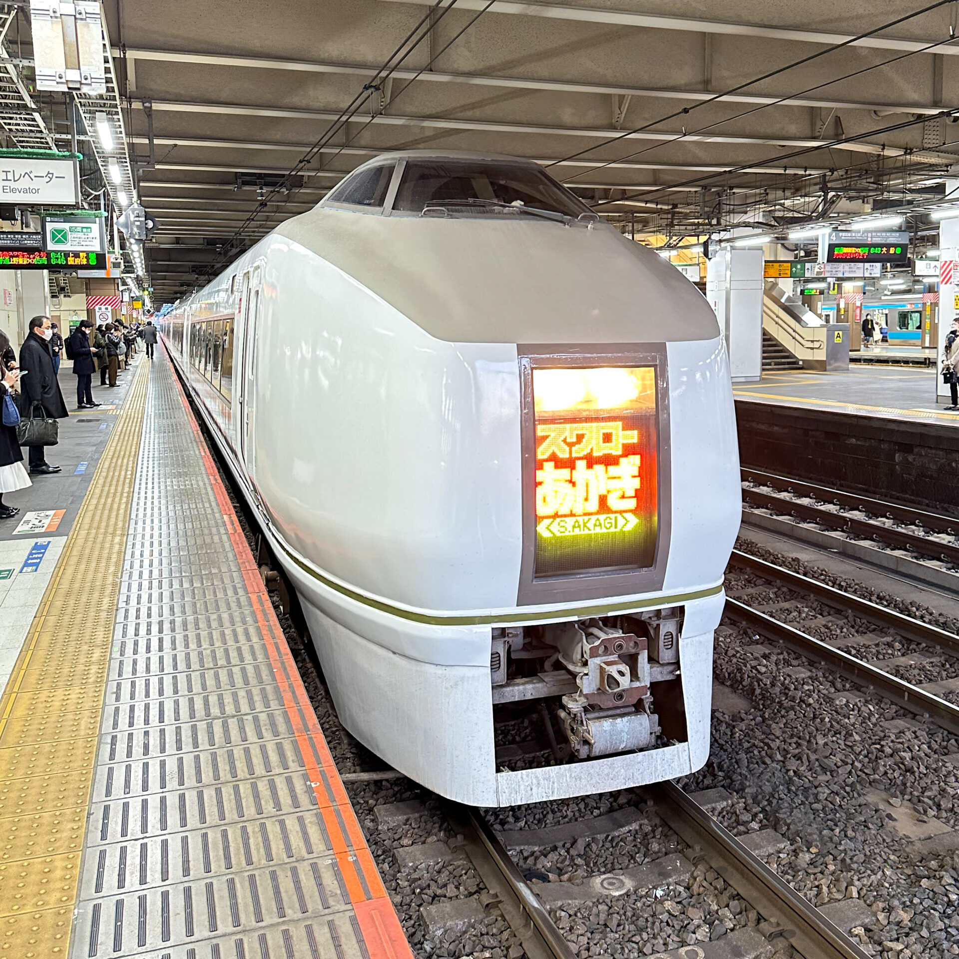 スワローあかぎ号大宮駅にて