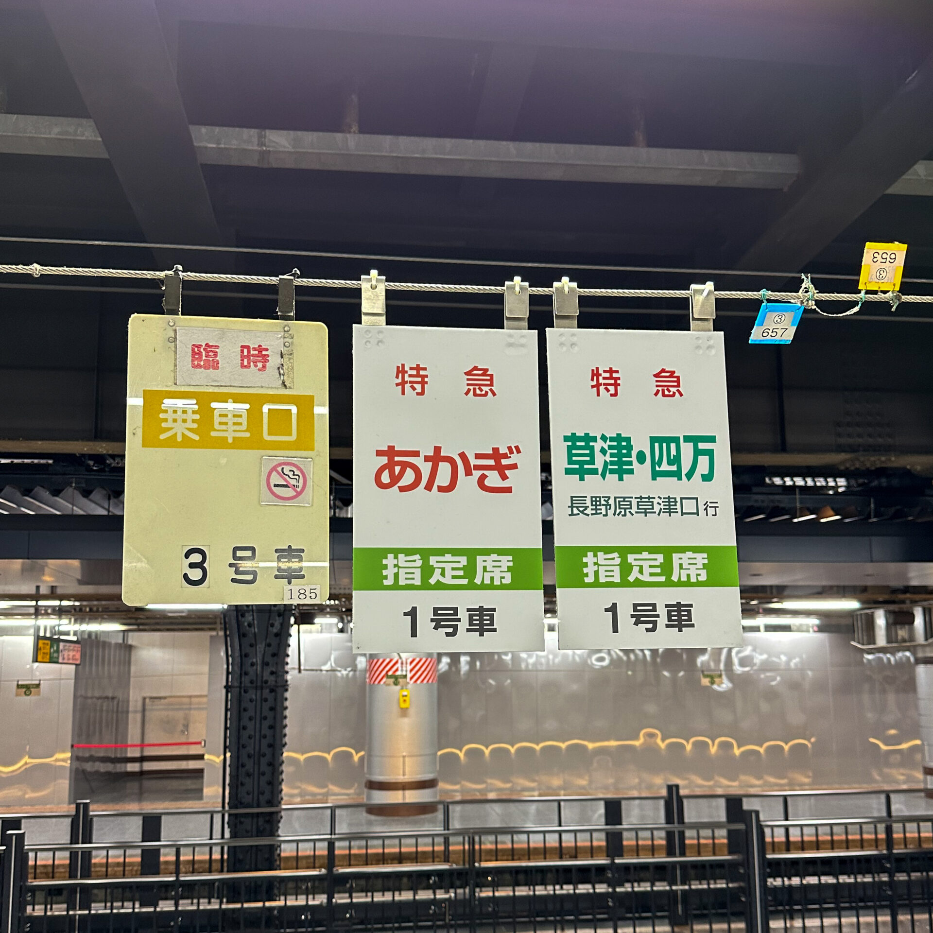 上野駅乗車位置標