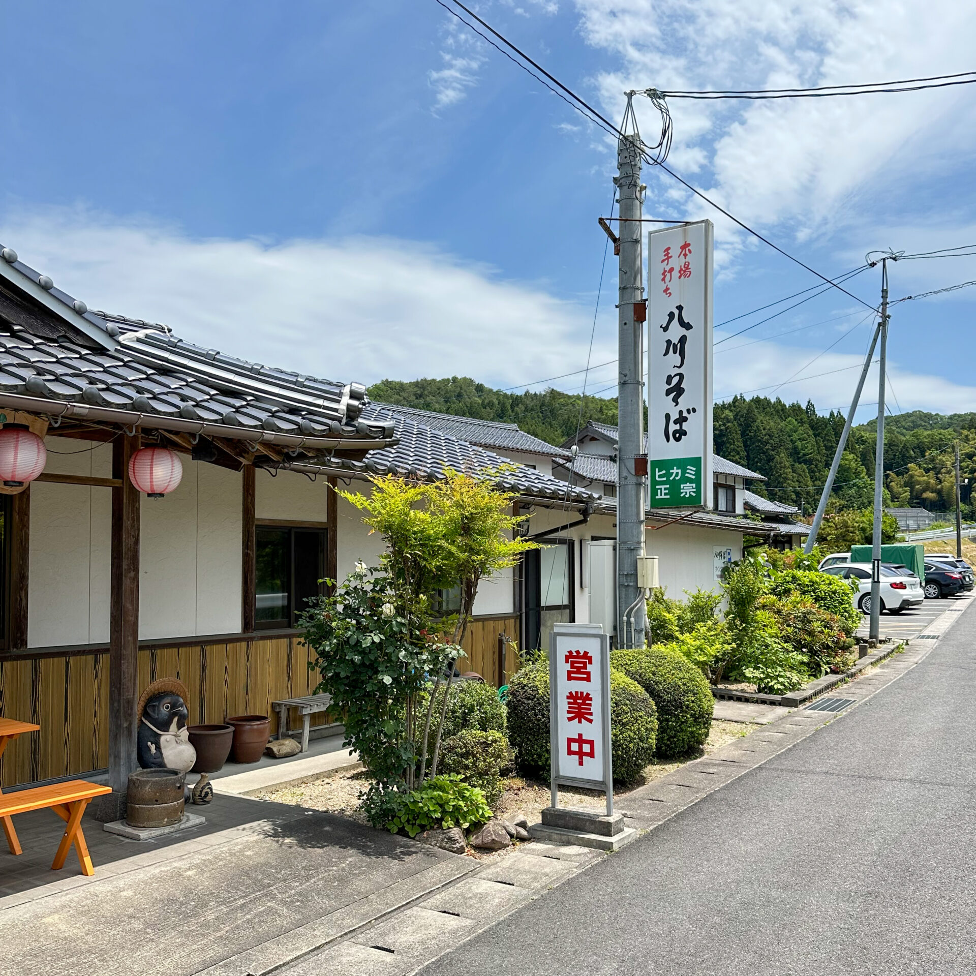 八川そばさん