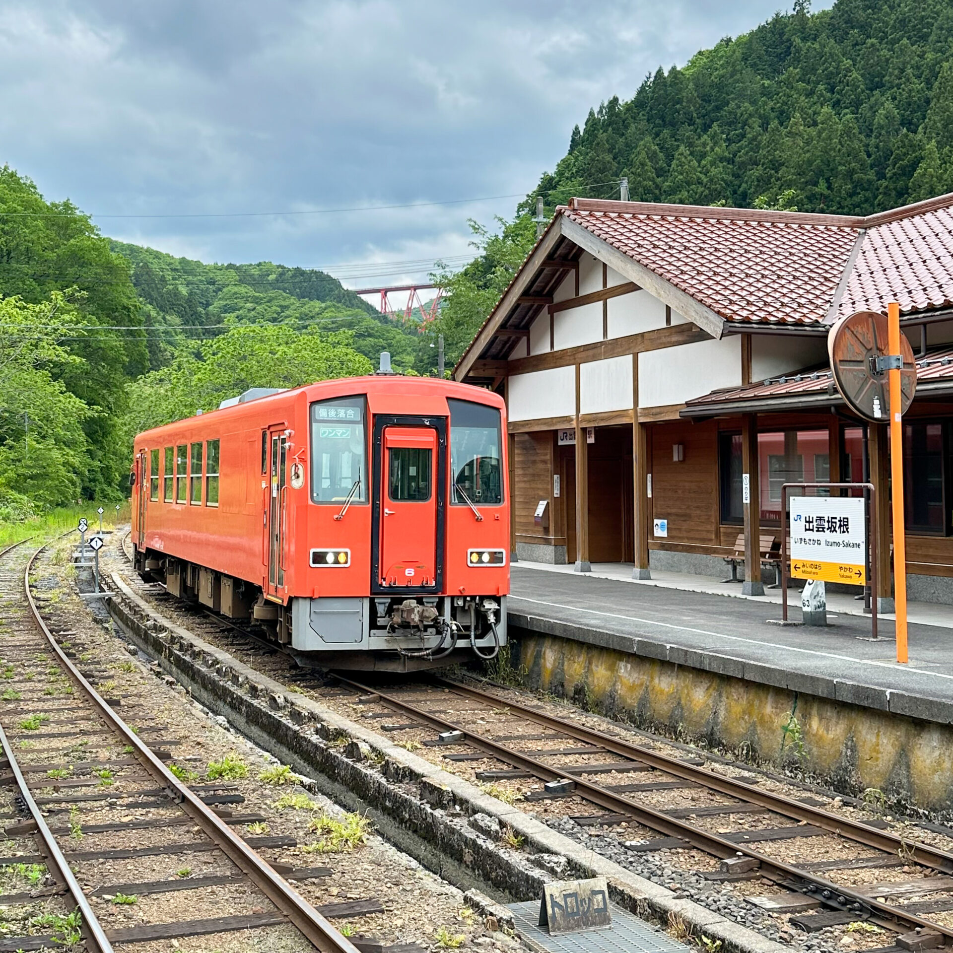 木次線出雲坂根駅