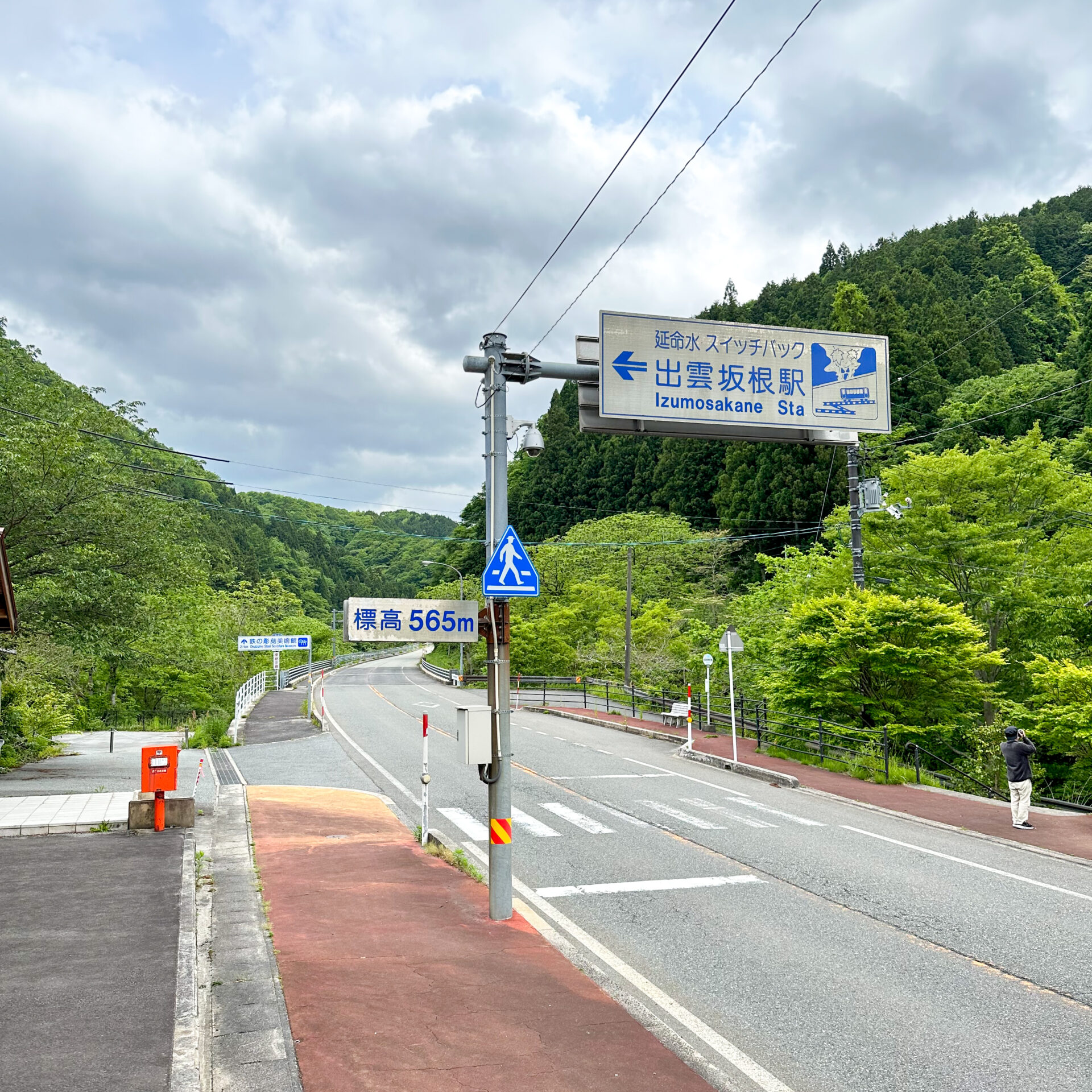 出雲坂根駅駅前
