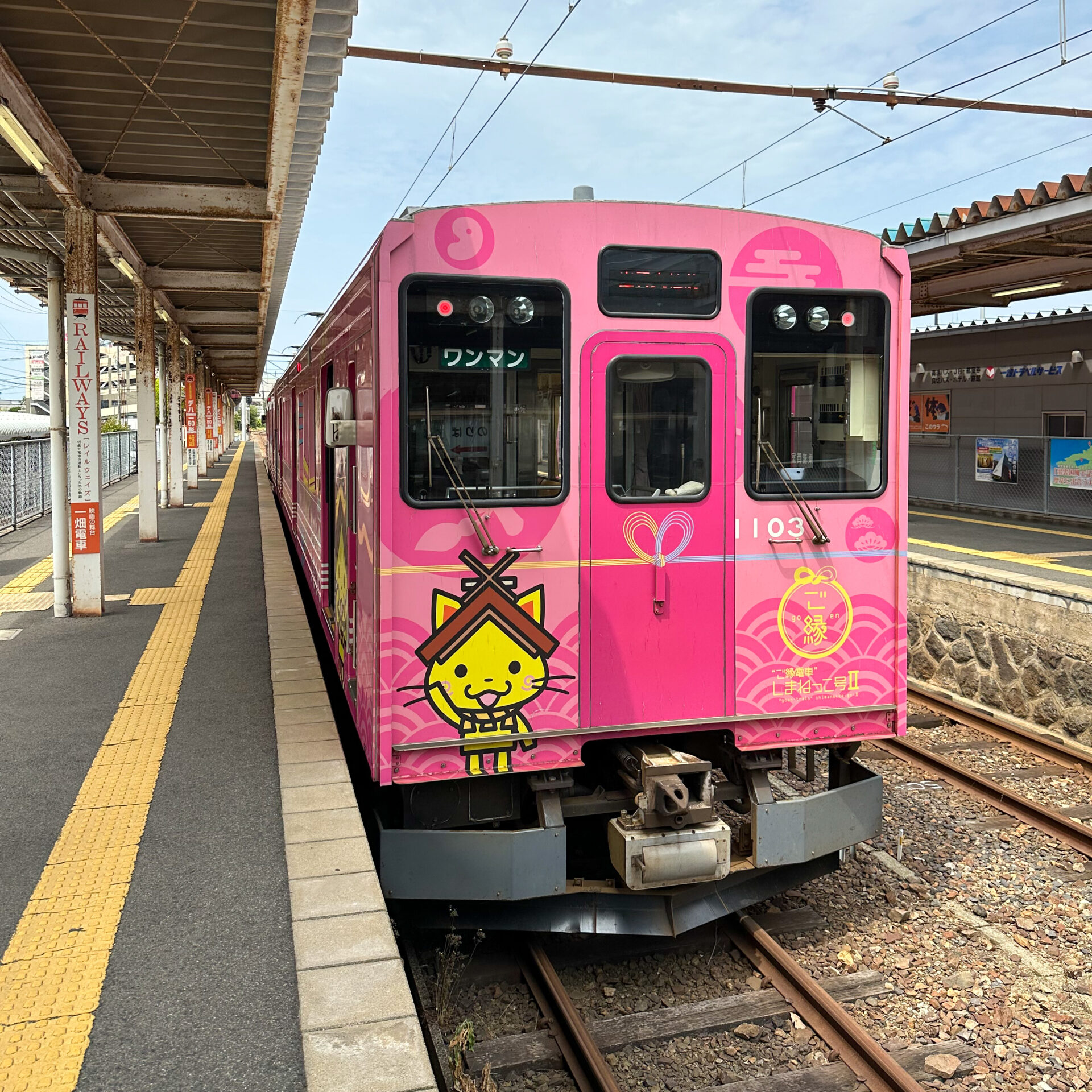 一畑電車普通列車