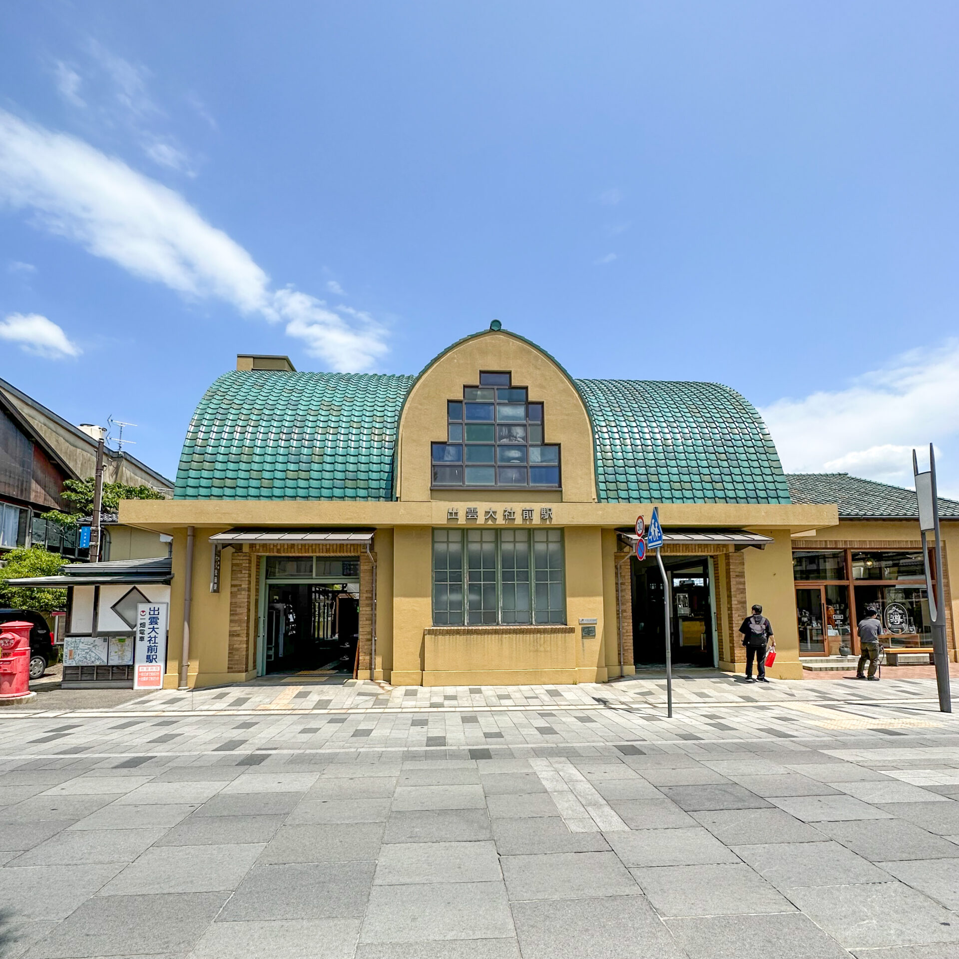 出雲大社前駅駅舎