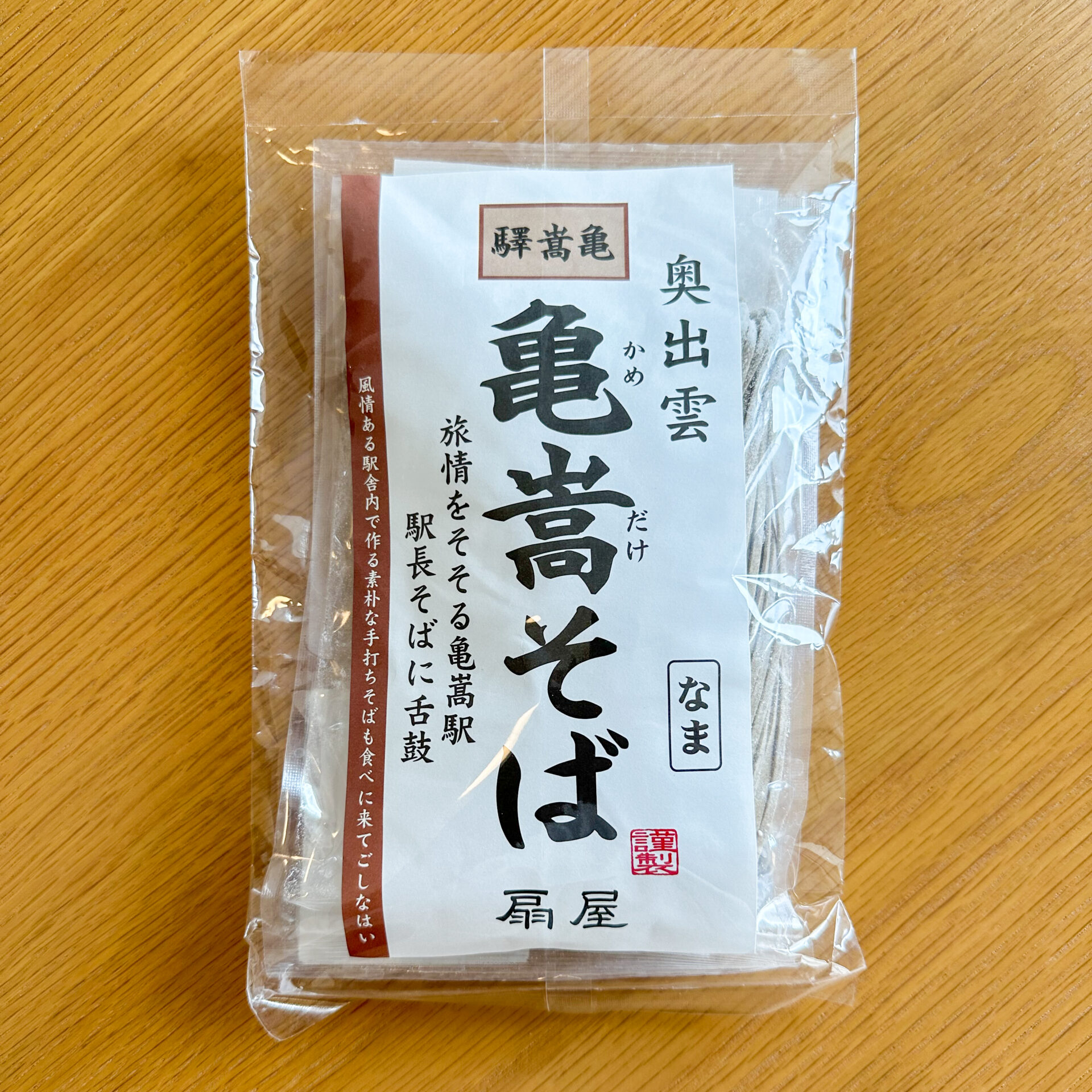 亀嵩そば