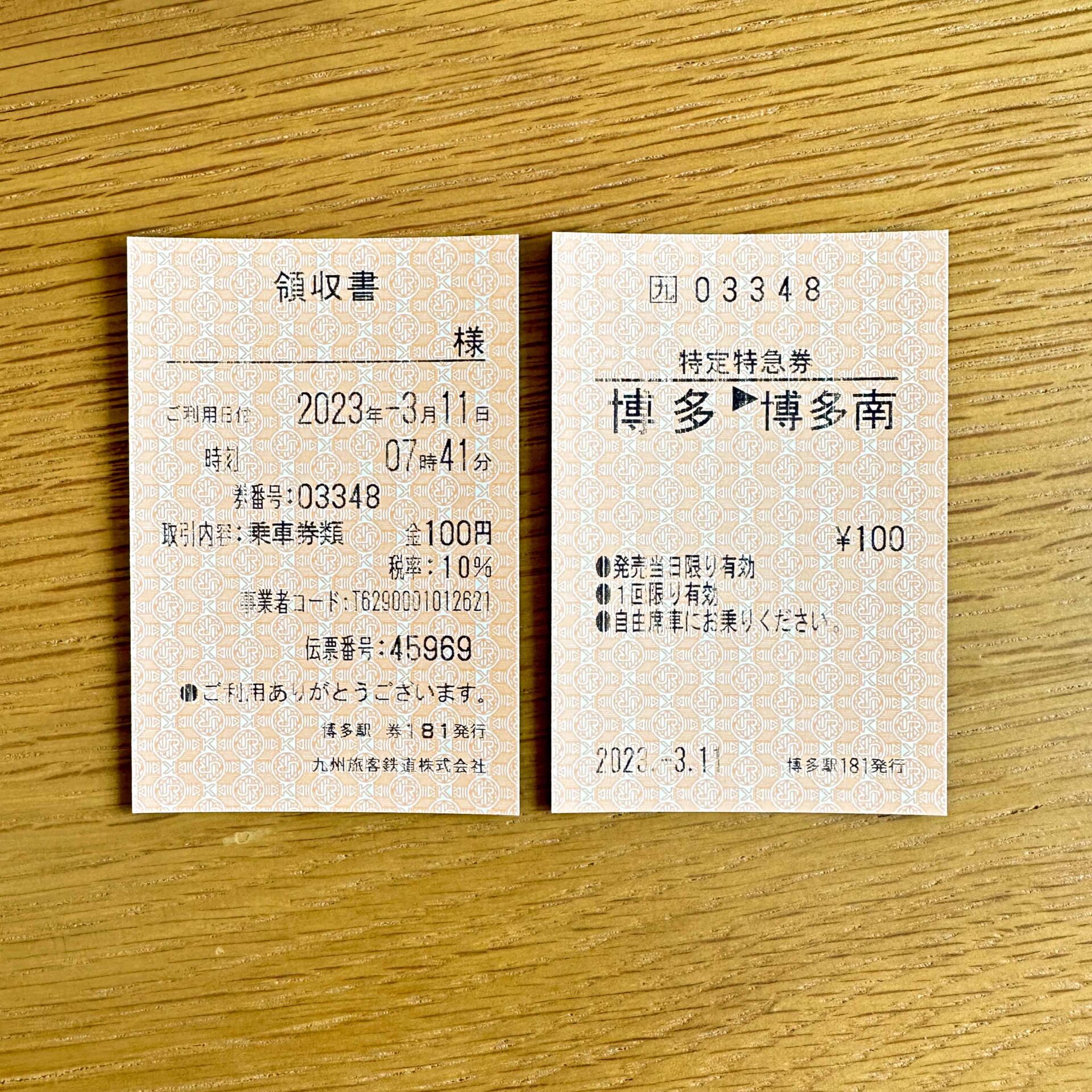 JR九州近距離券売機領収書