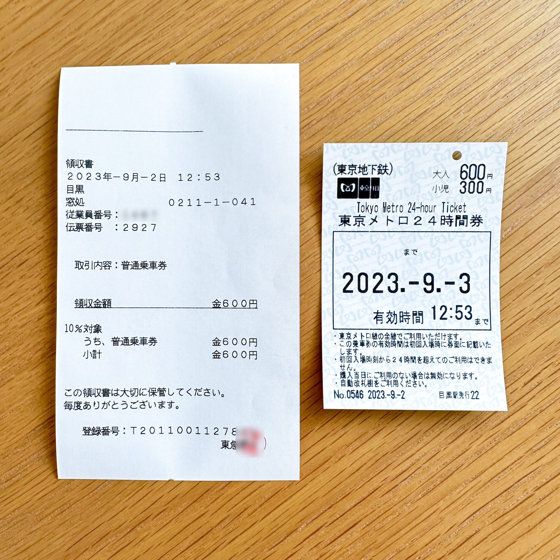 東急電鉄適格簡易請求書