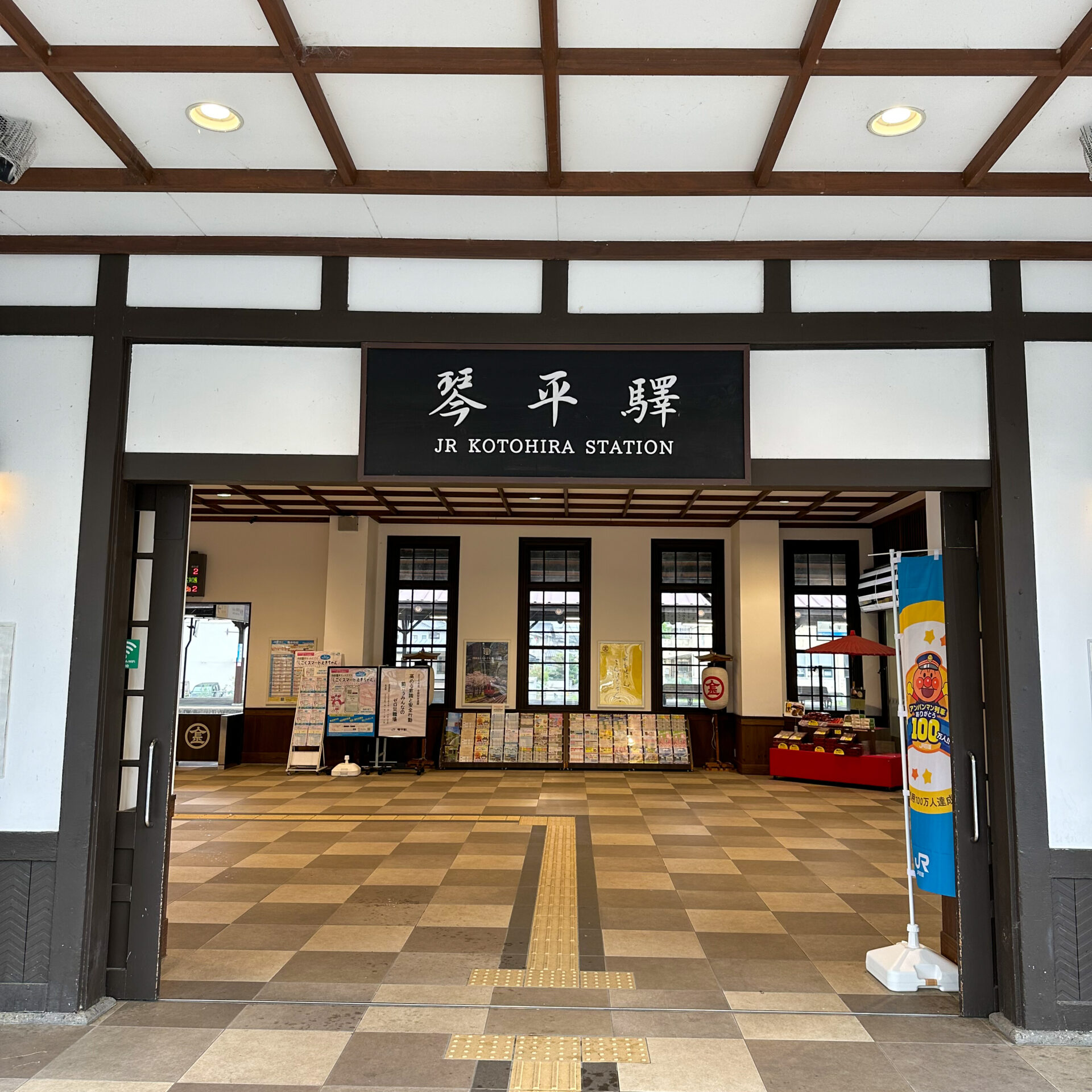 琴平駅駅舎