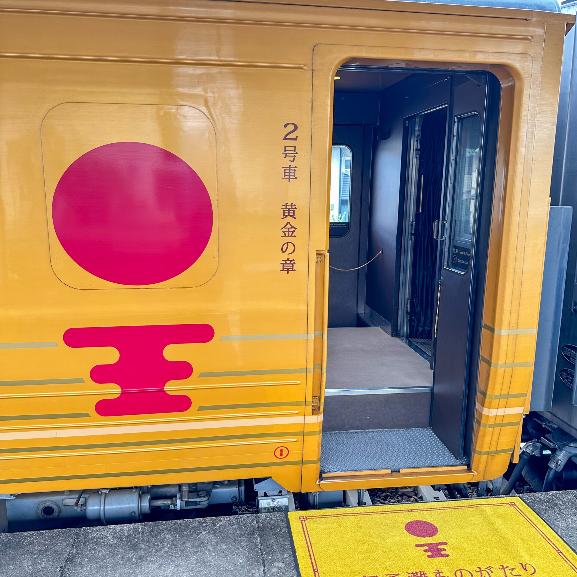 伊予灘ものがたり2号車入口
