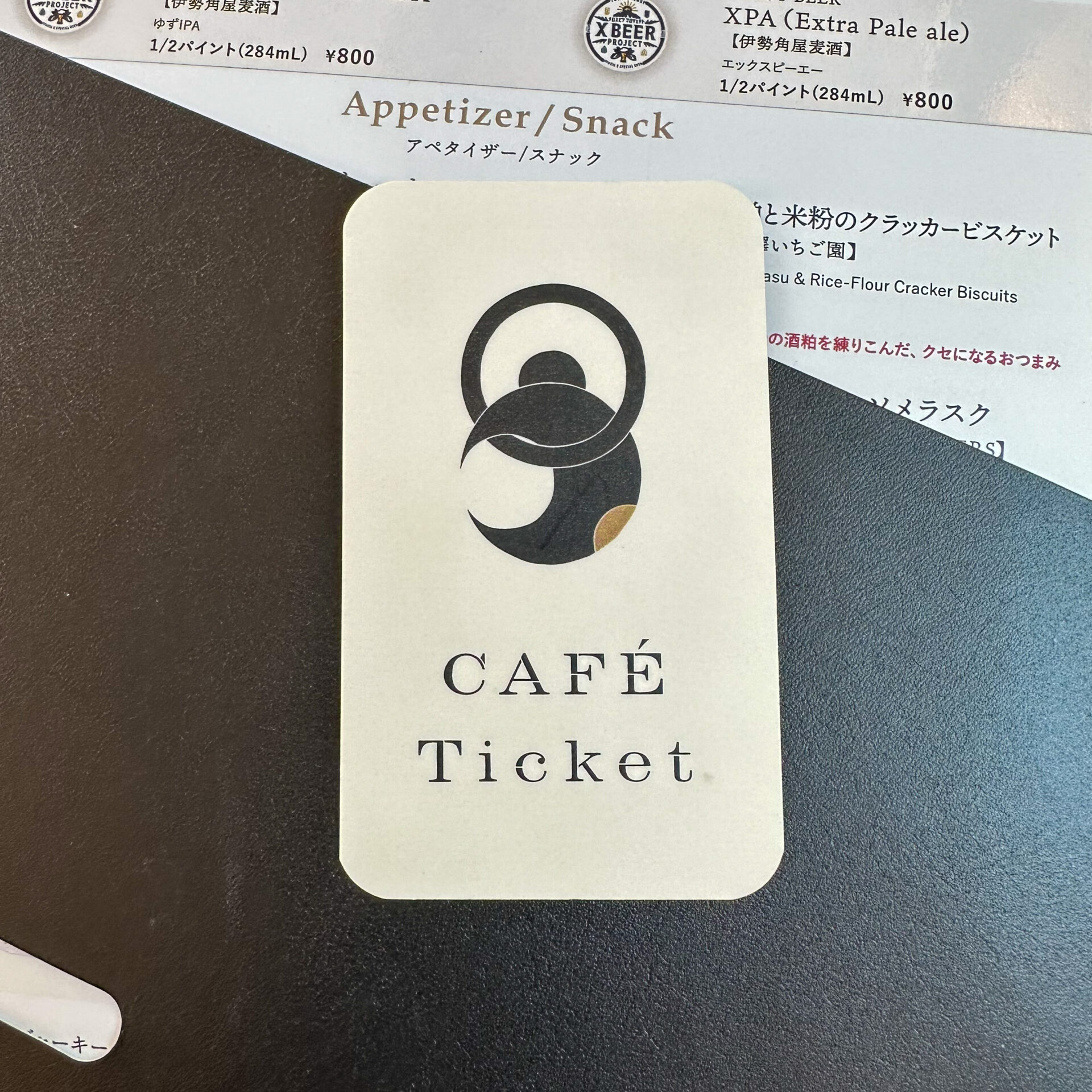 スペーシアエックスカフェチケット