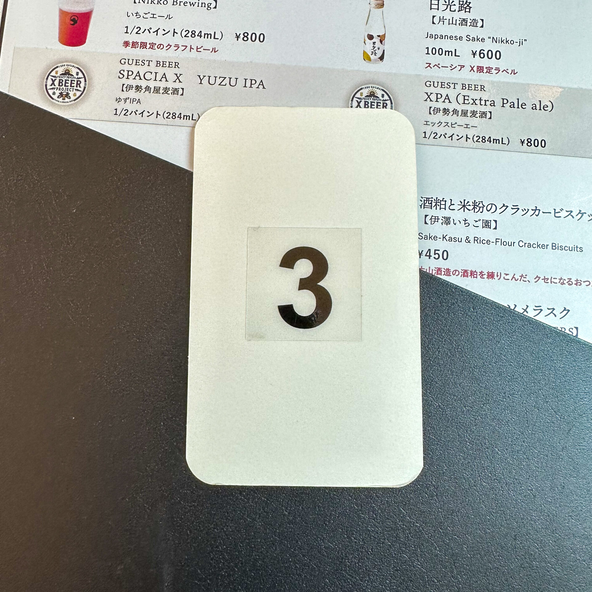 スペーシアエックスカフェチケット