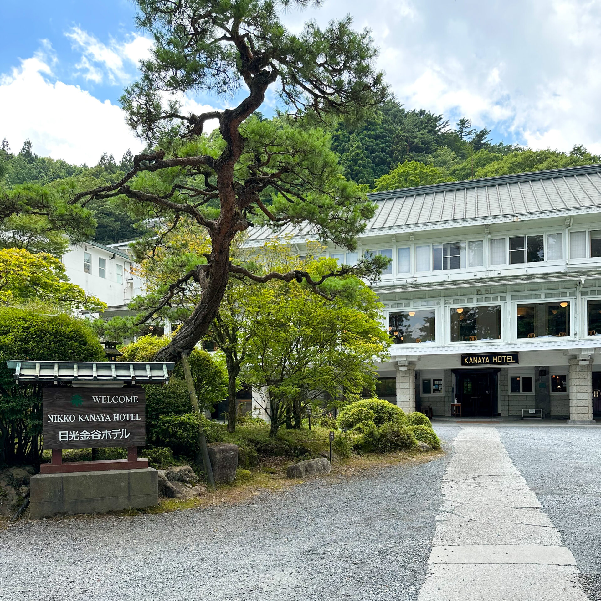 日光金谷ホテルエントランス