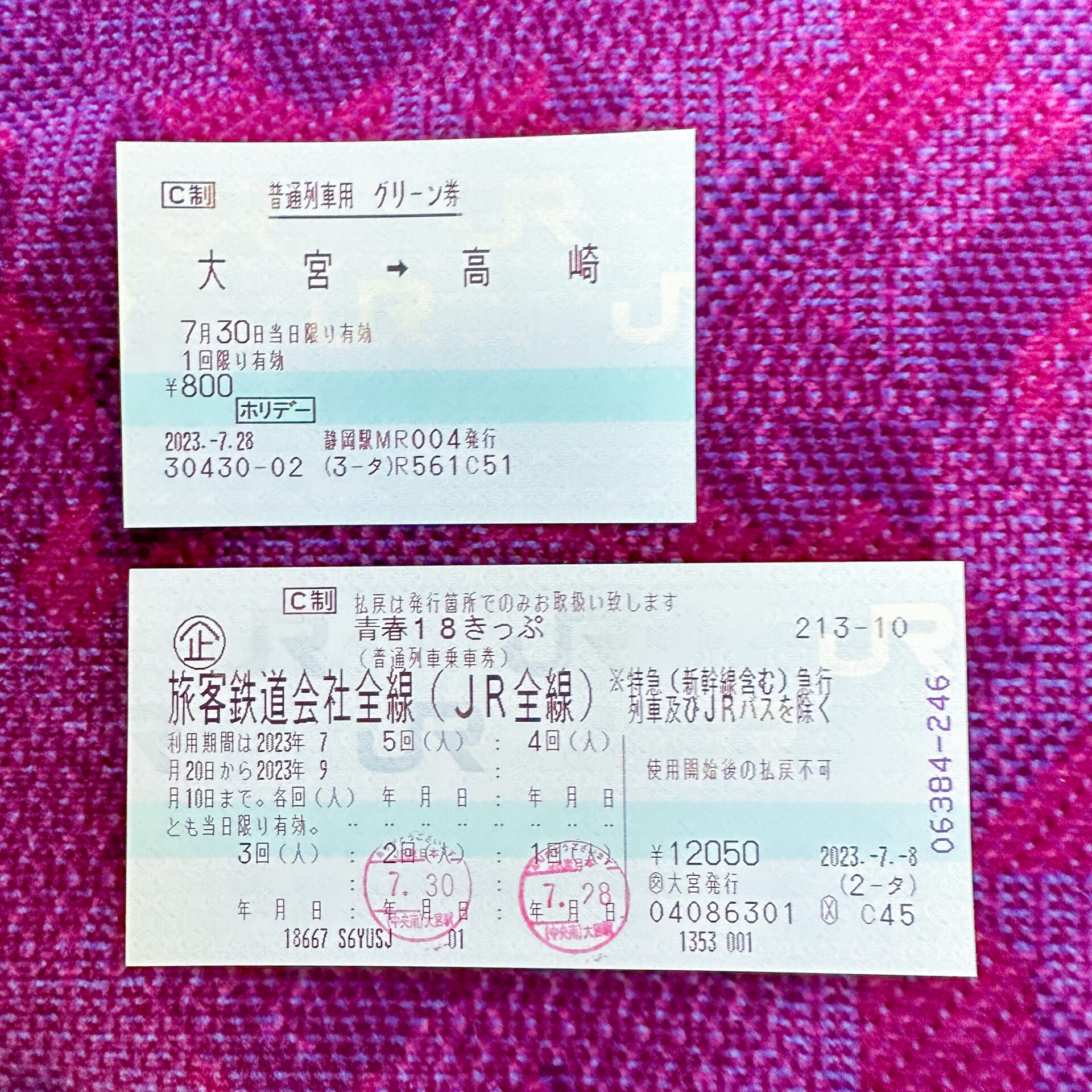 青春18きっぷと普通列車用グリーン券