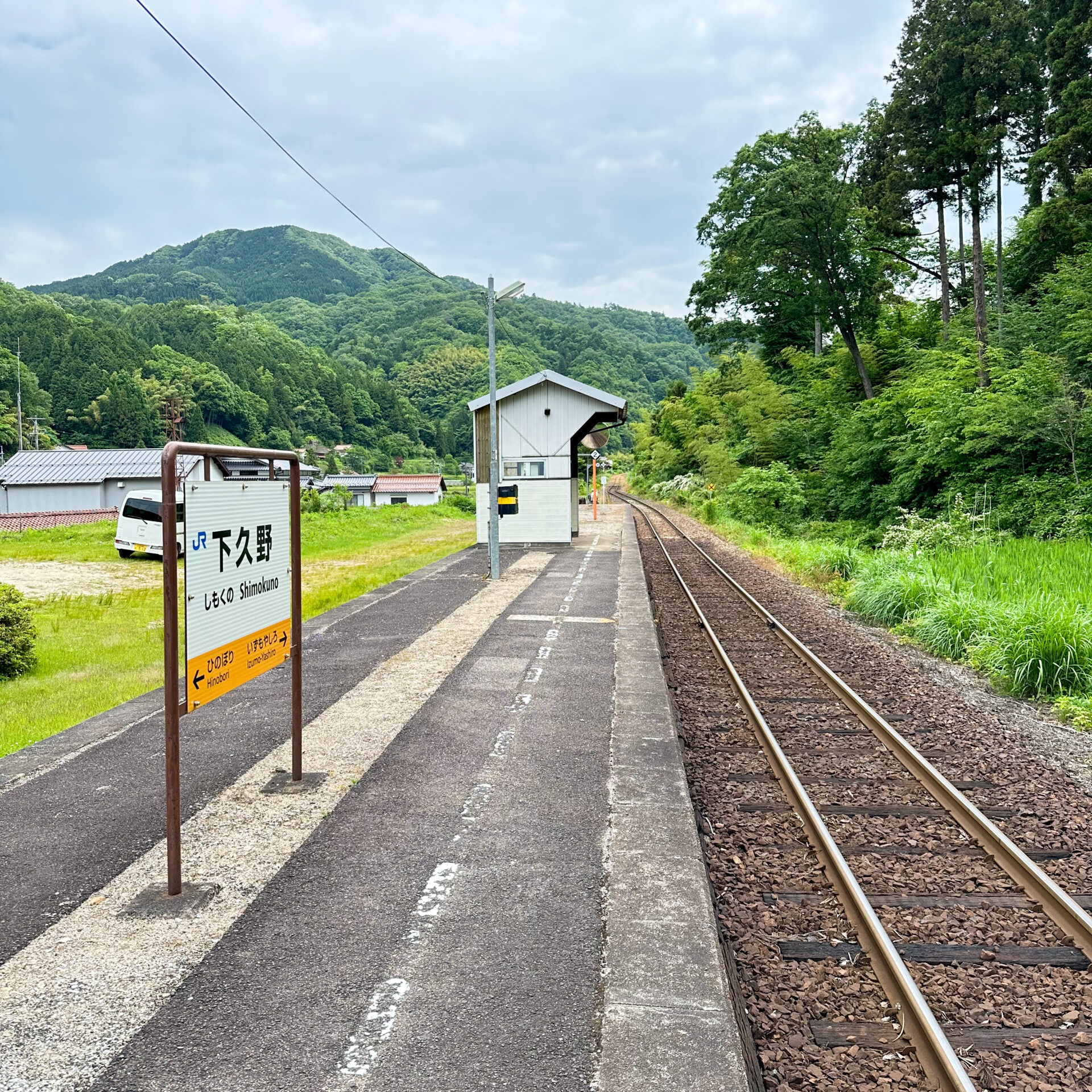 JR木次線下久野駅