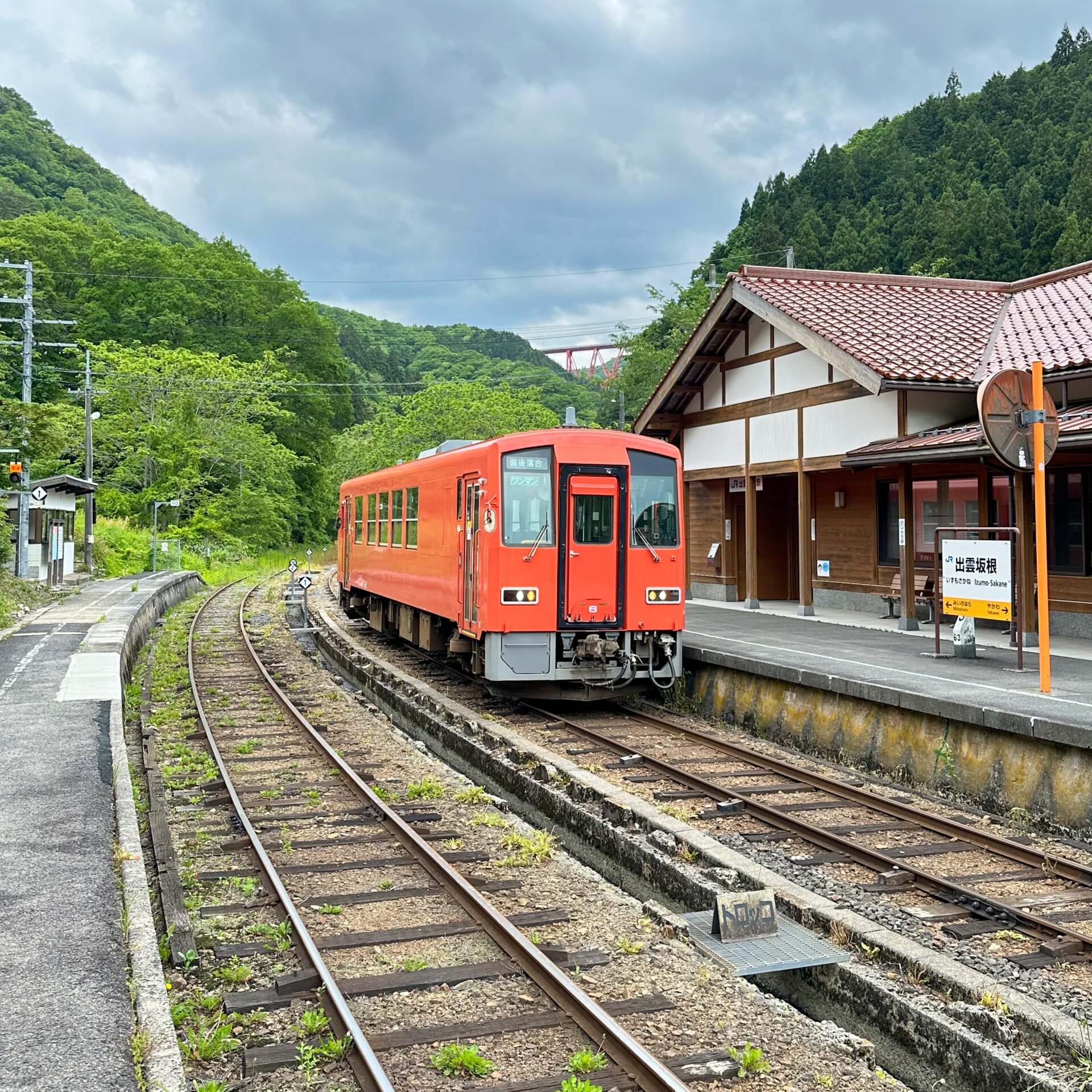 木次線出雲坂根駅