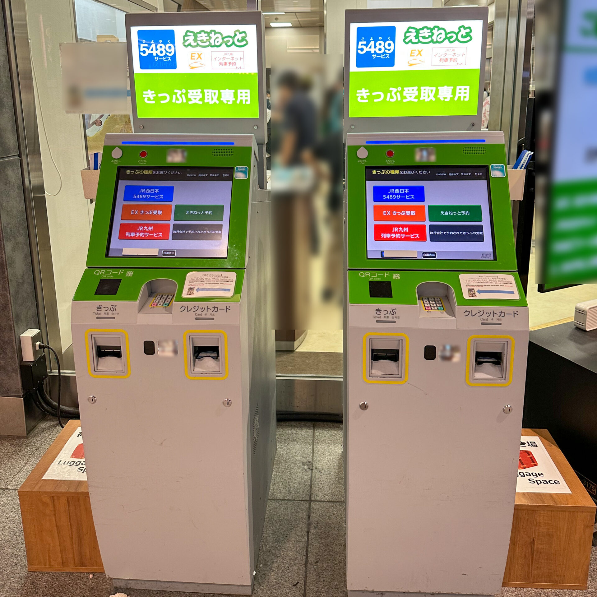 受け取り専用の指定席券売機金沢駅にて