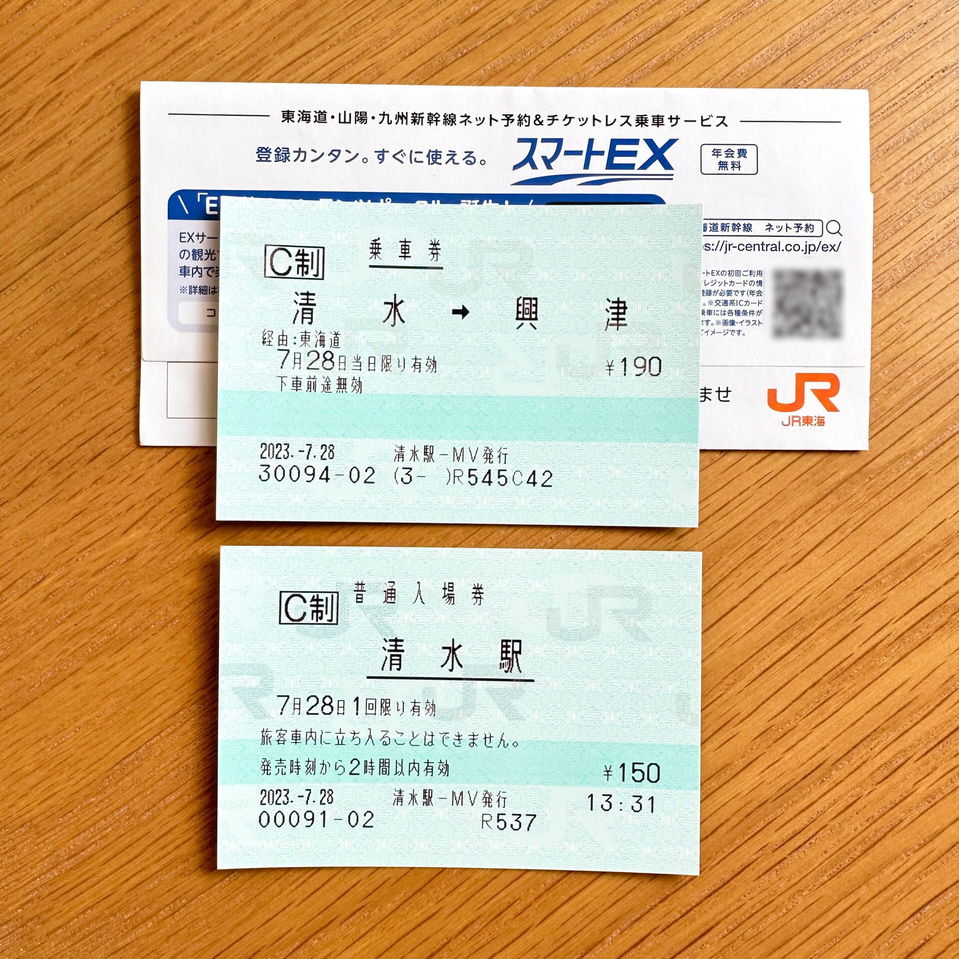 JR東海指定席券売機マルスモード乗車券サンプル