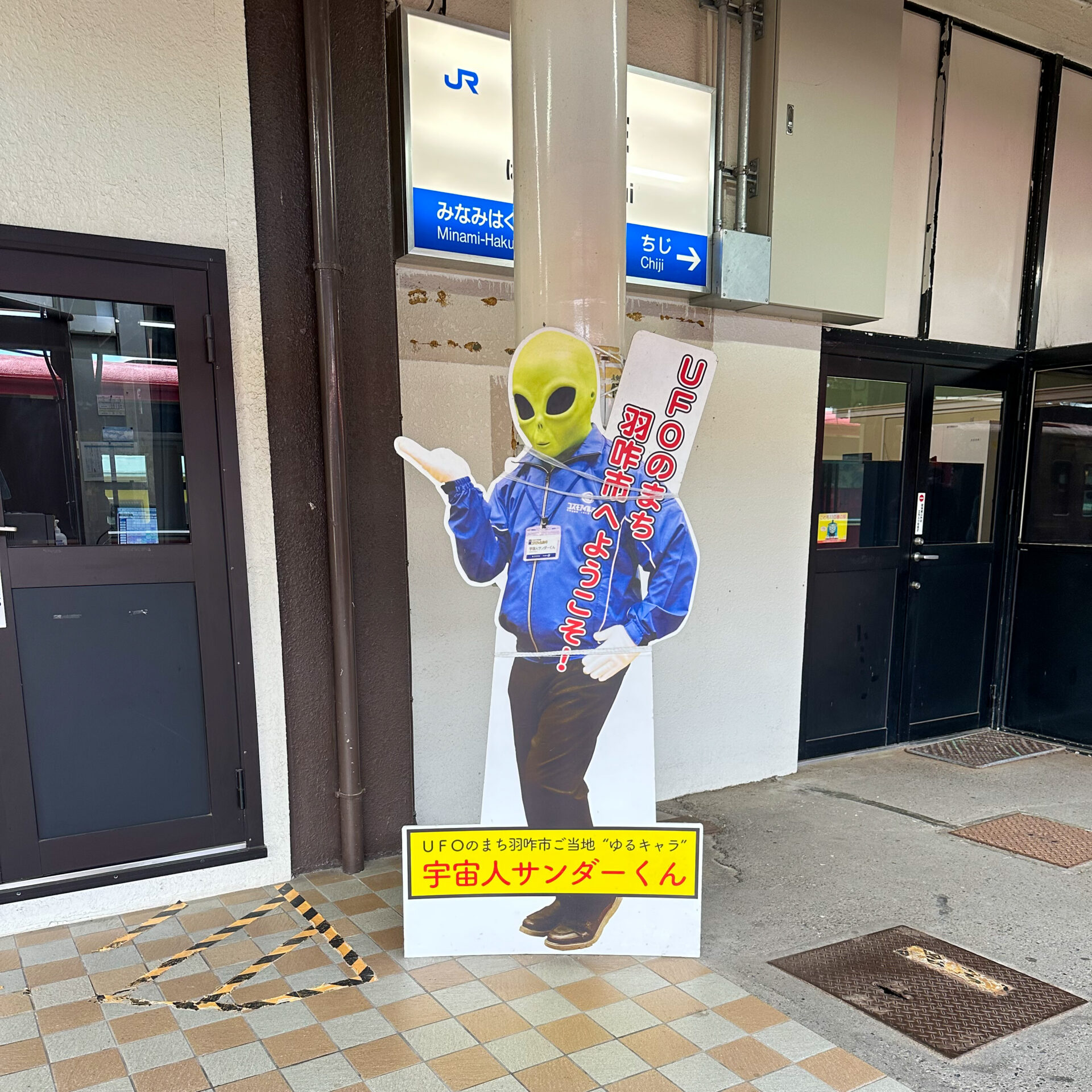 羽咋駅のサンダーくん