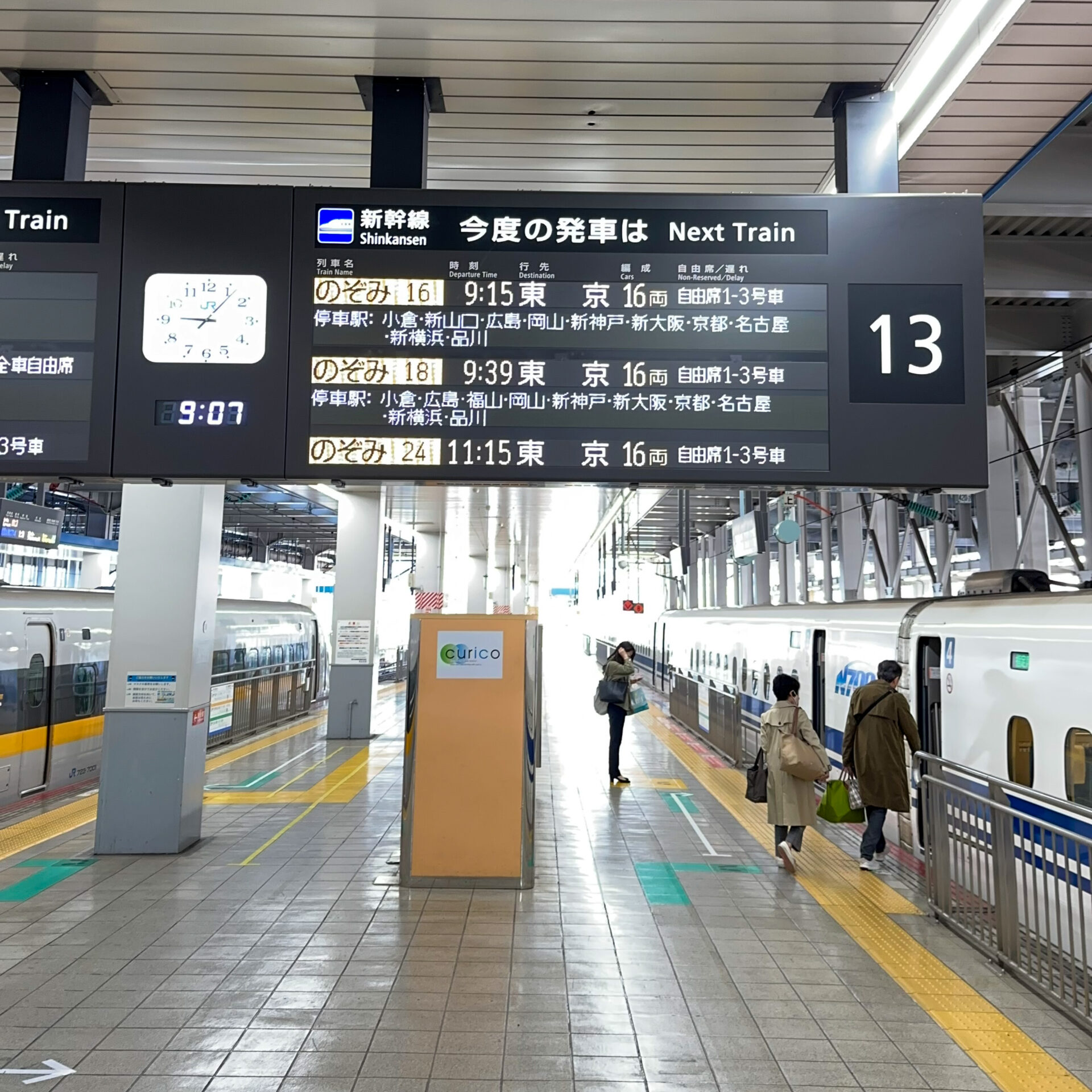 博多駅発車標