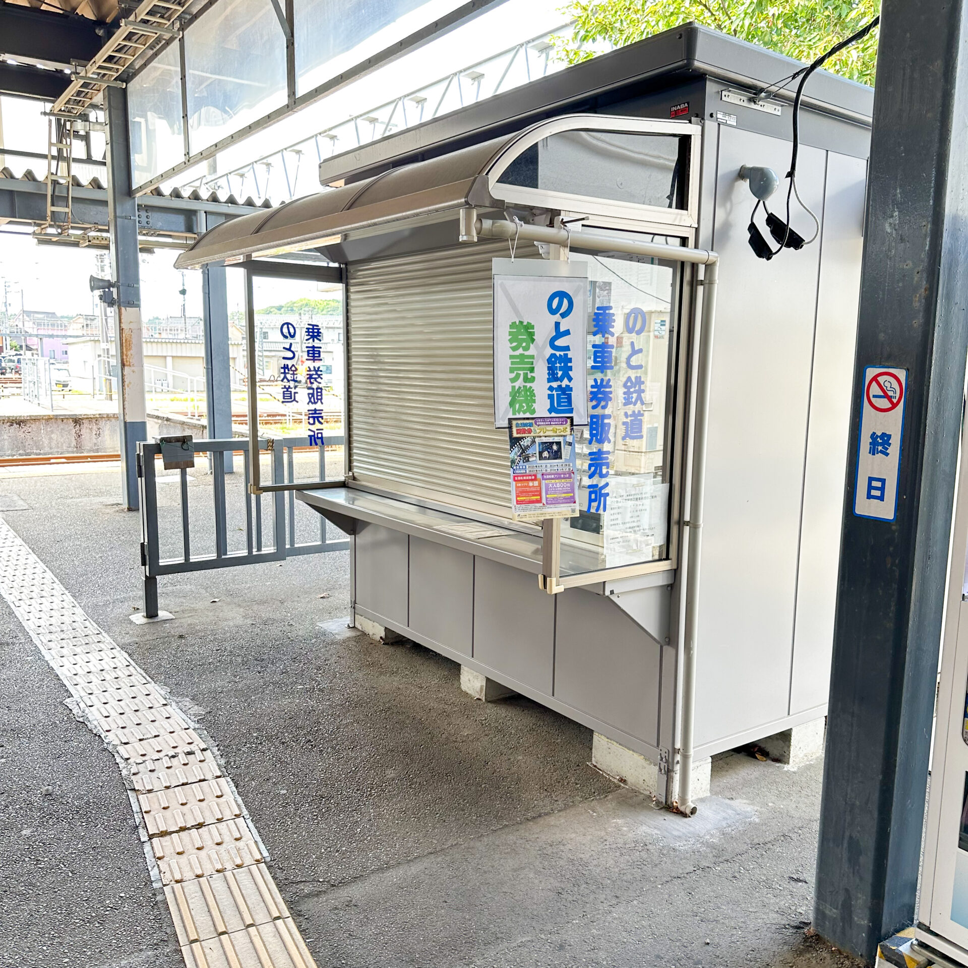 七尾駅