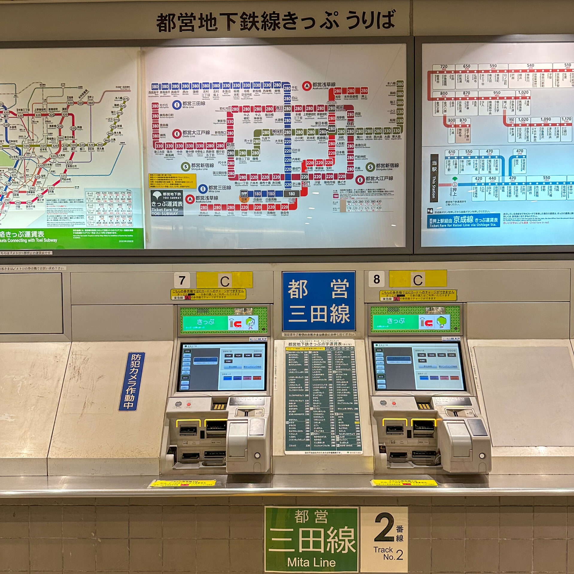 目黒駅きっぷうりば