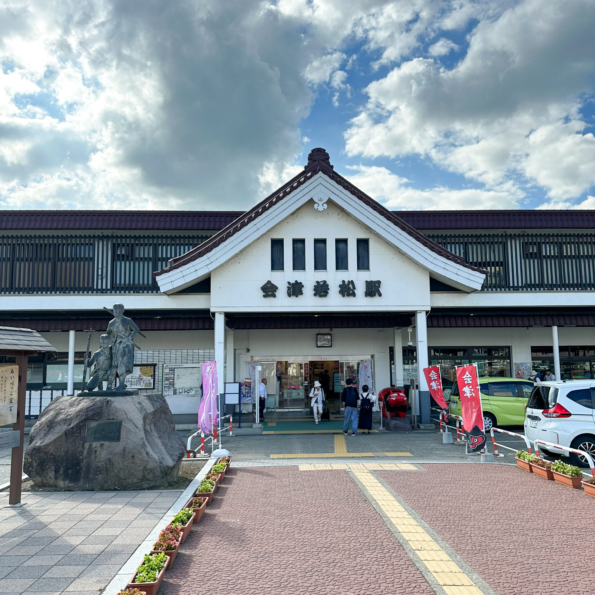 会津若松駅駅舎