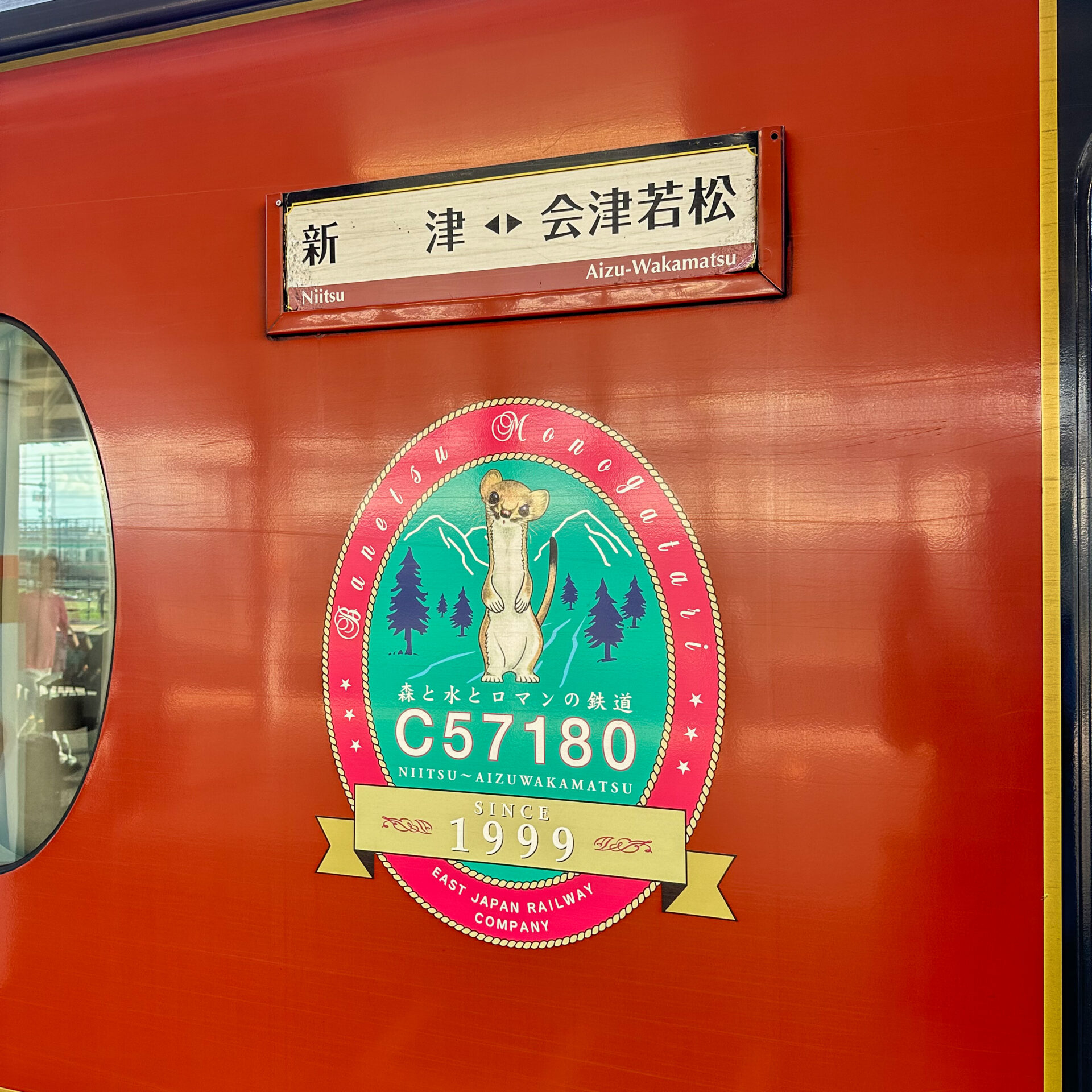 SLばんえつ物語号12系客車