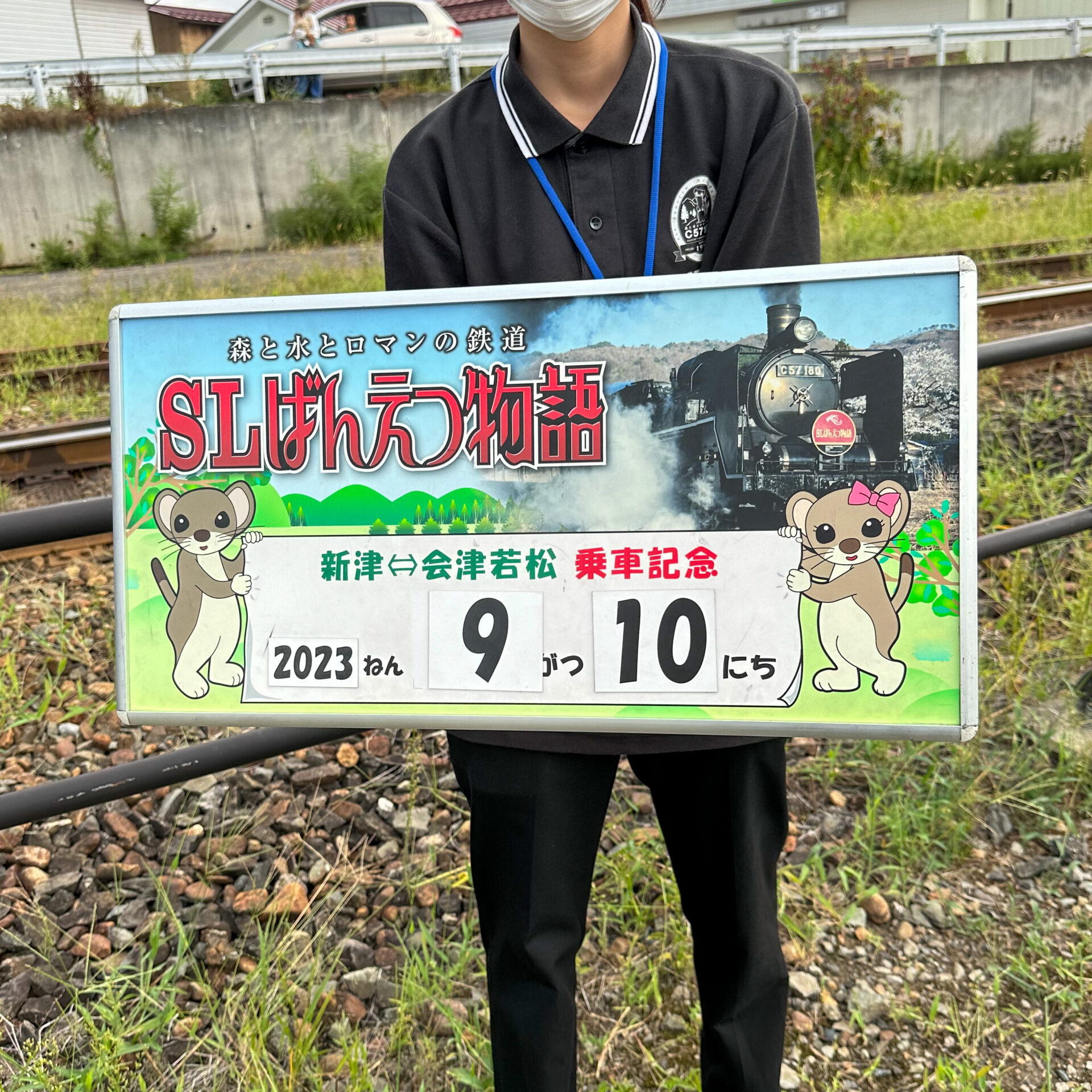 SLばんえつ物語号記念撮影ボード