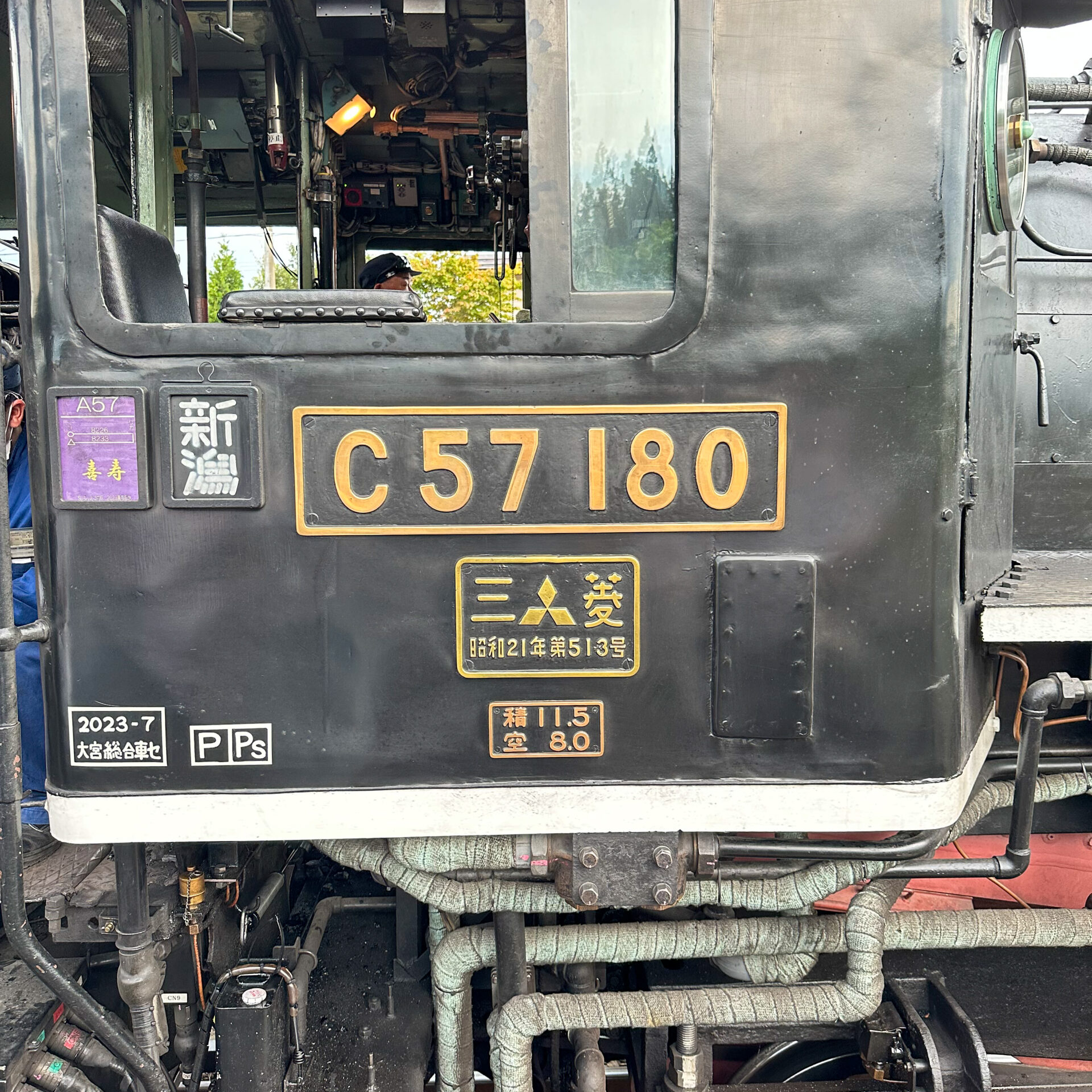 C57-180銘板