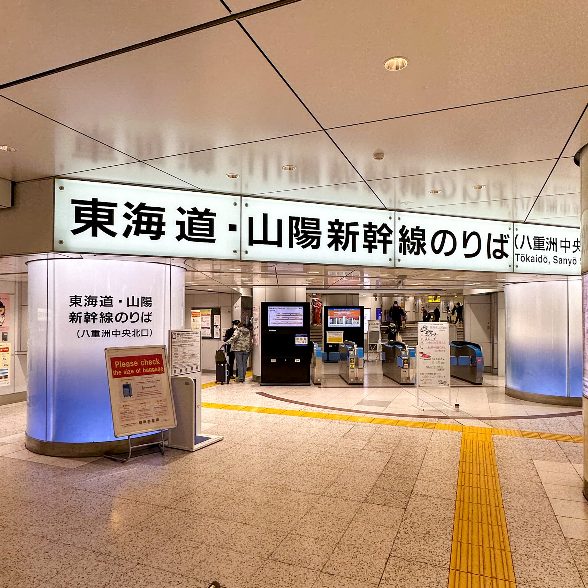 東海道新幹線東京駅